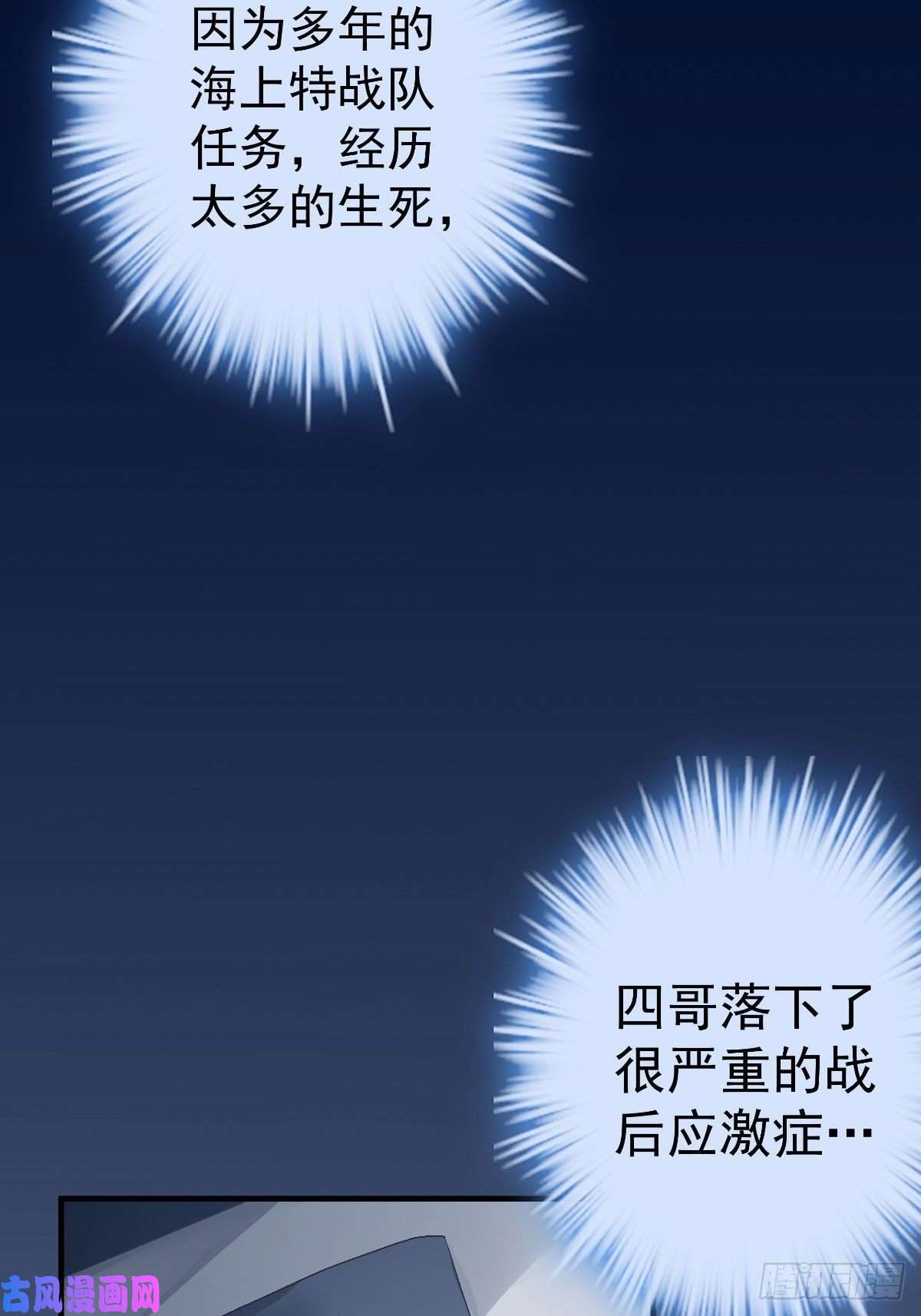大佬的心肝穿回来了08 亲我一下吧
