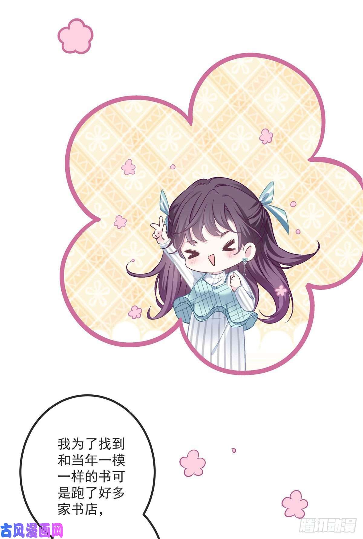 大佬的心肝穿回来了08 亲我一下吧