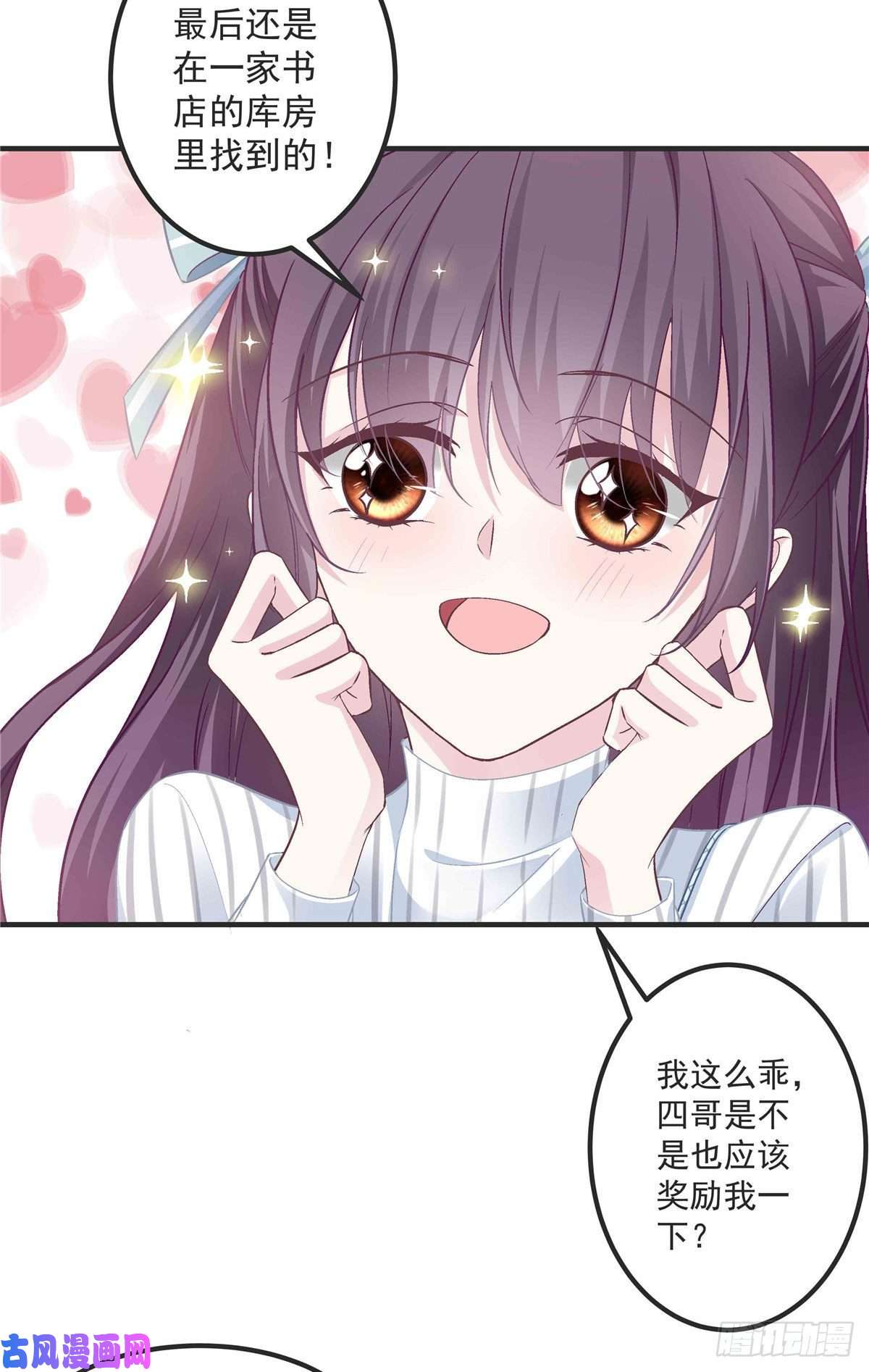 大佬的心肝穿回来了08 亲我一下吧
