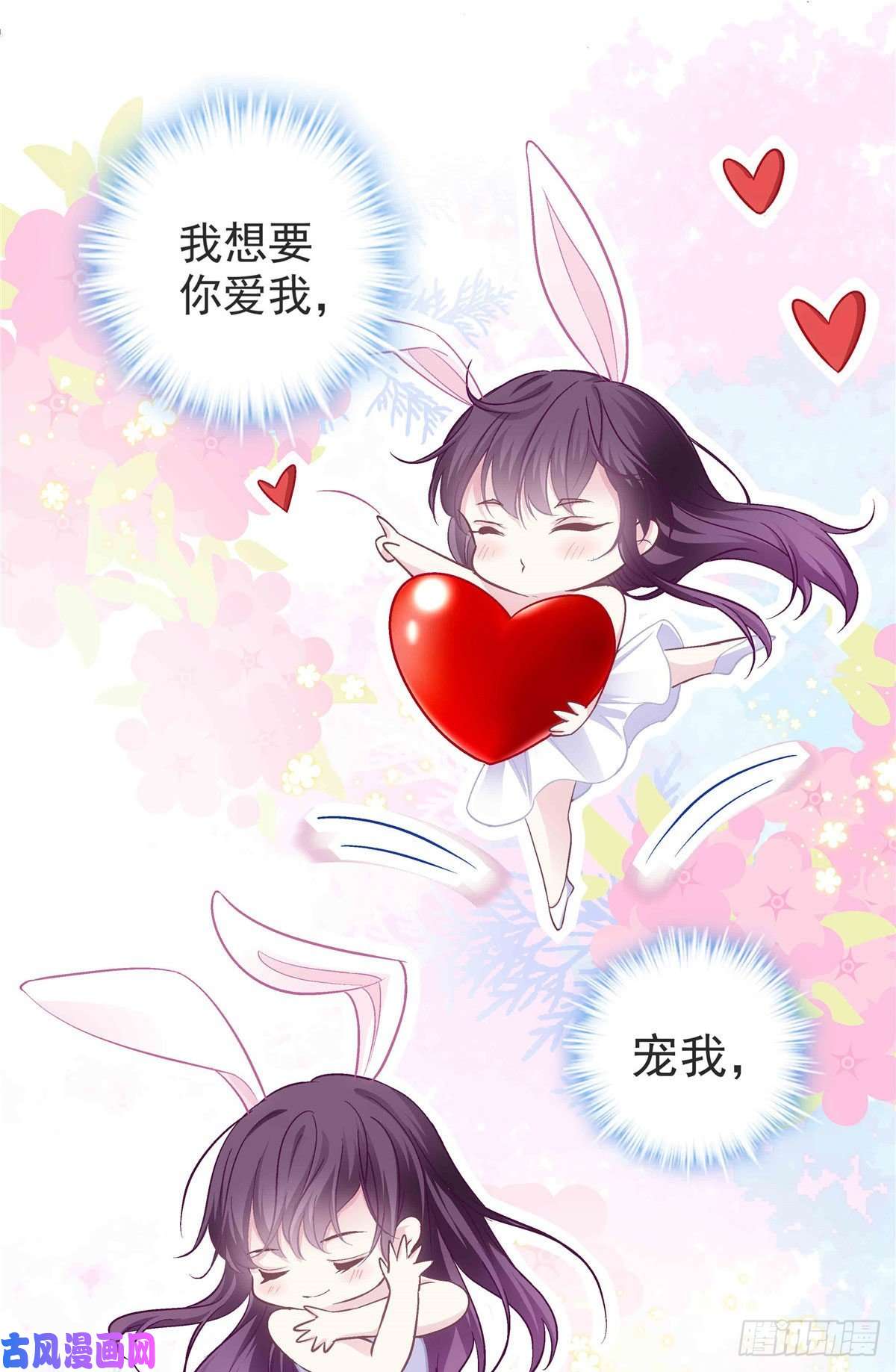 大佬的心肝穿回来了08 亲我一下吧