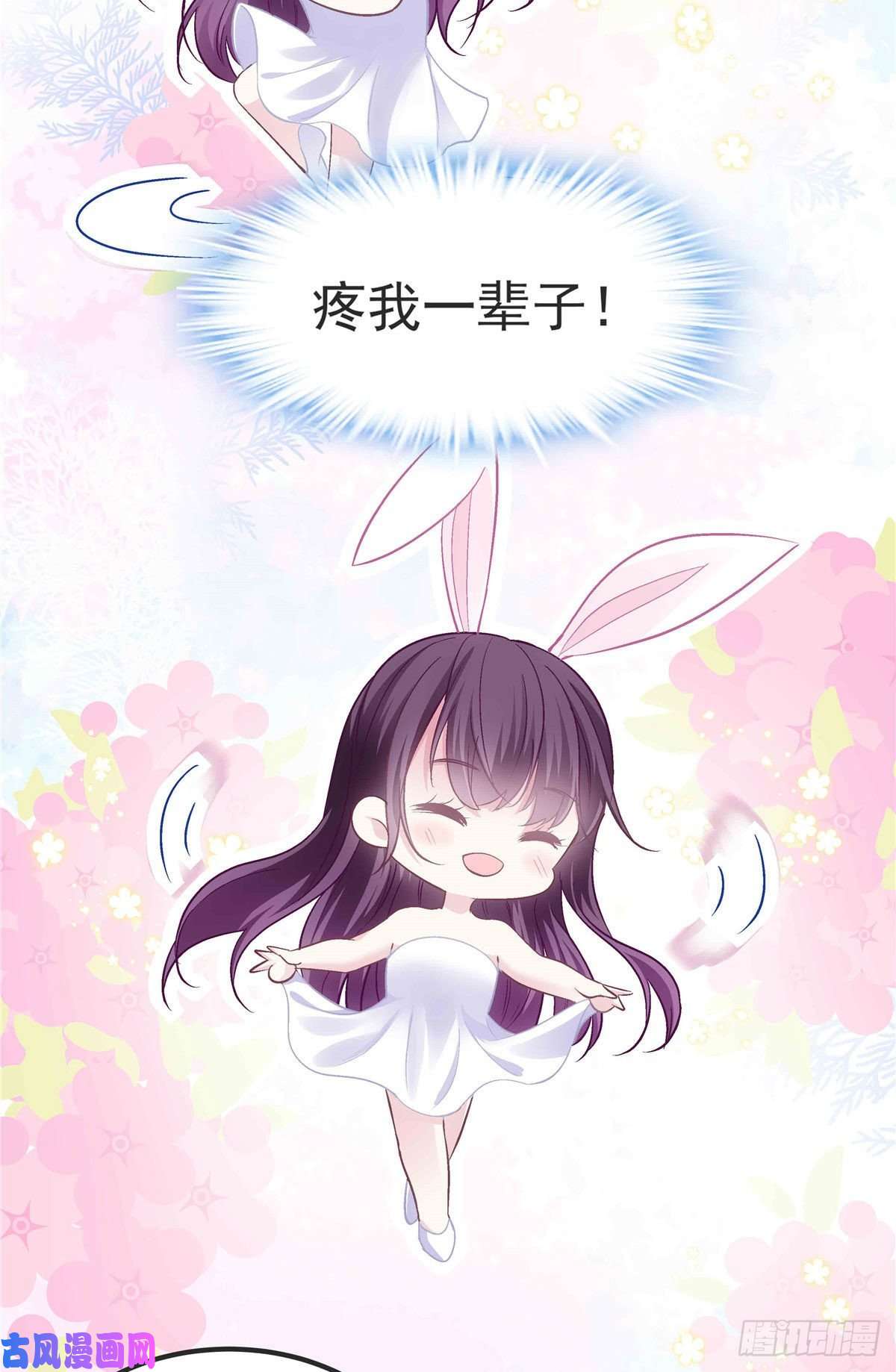 大佬的心肝穿回来了08 亲我一下吧