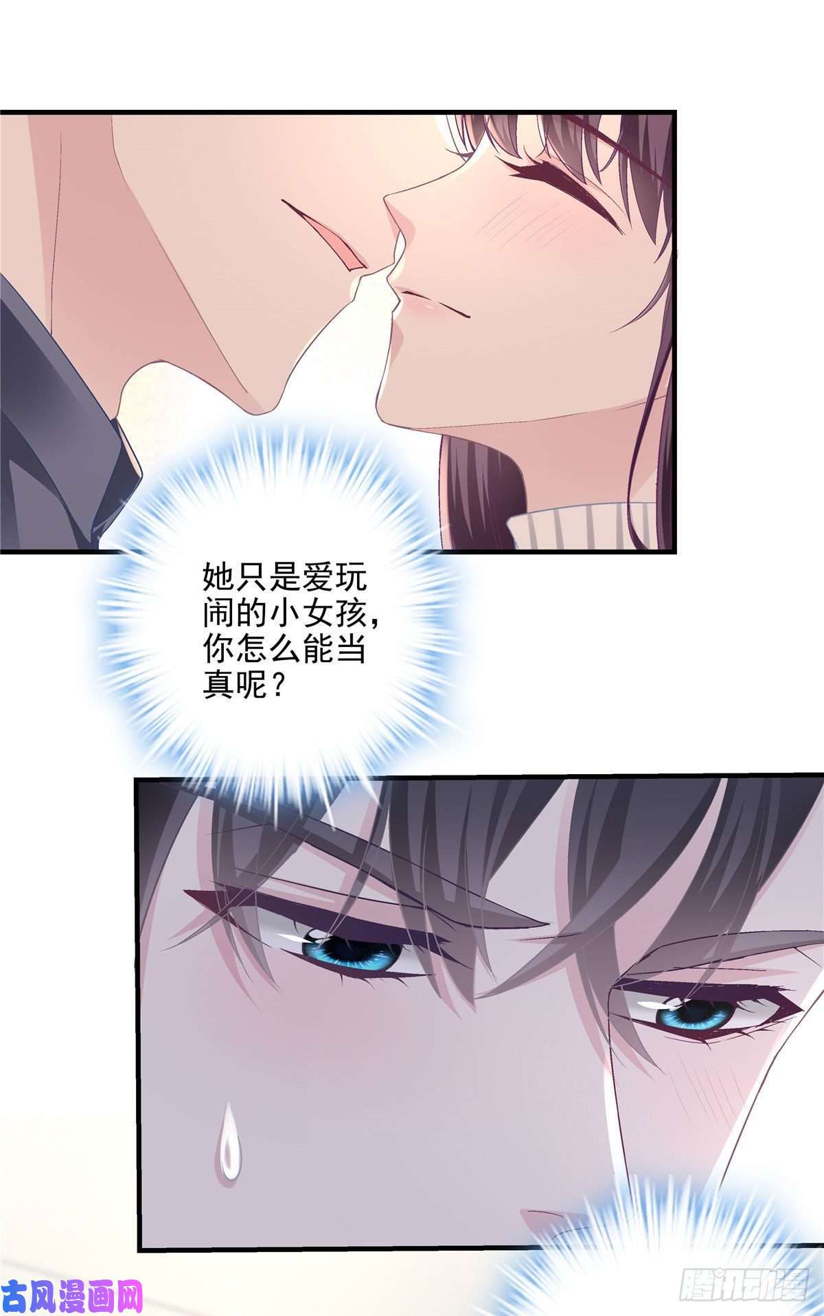 大佬的心肝穿回来了08 亲我一下吧