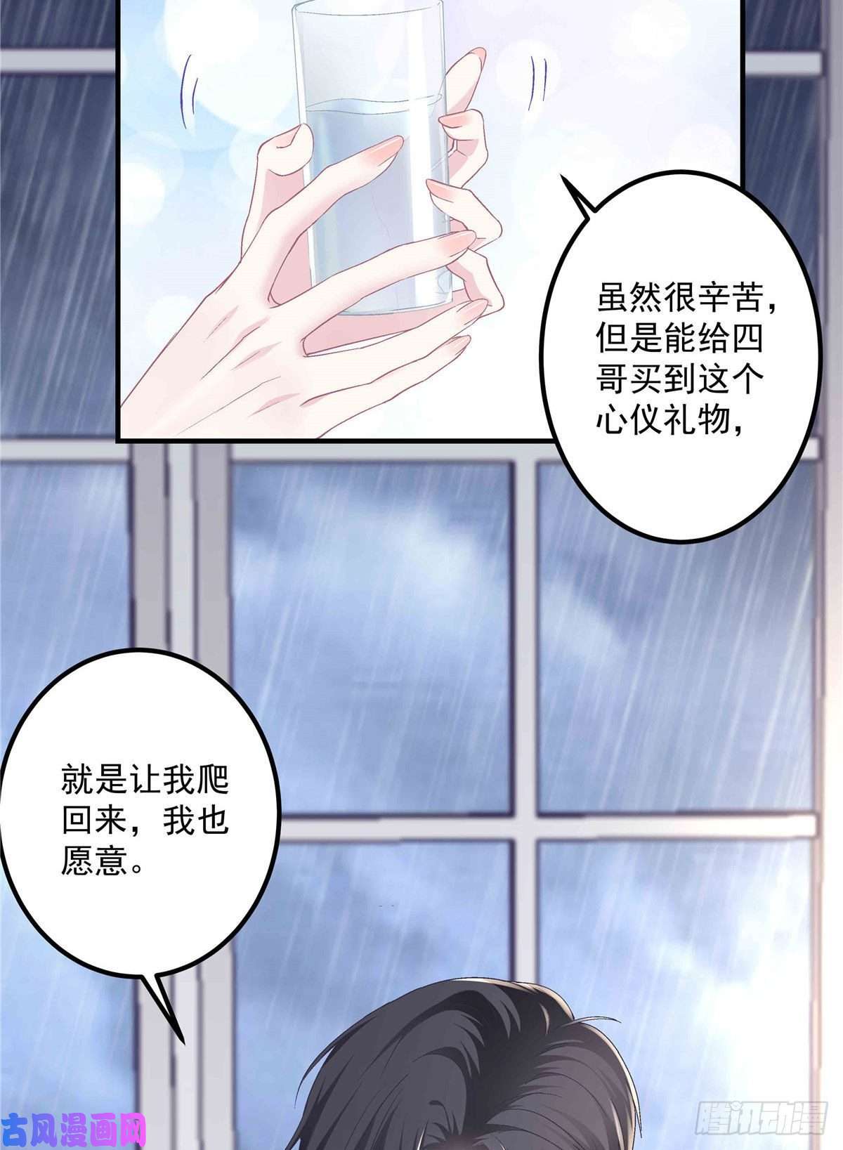 大佬的心肝穿回来了08 亲我一下吧