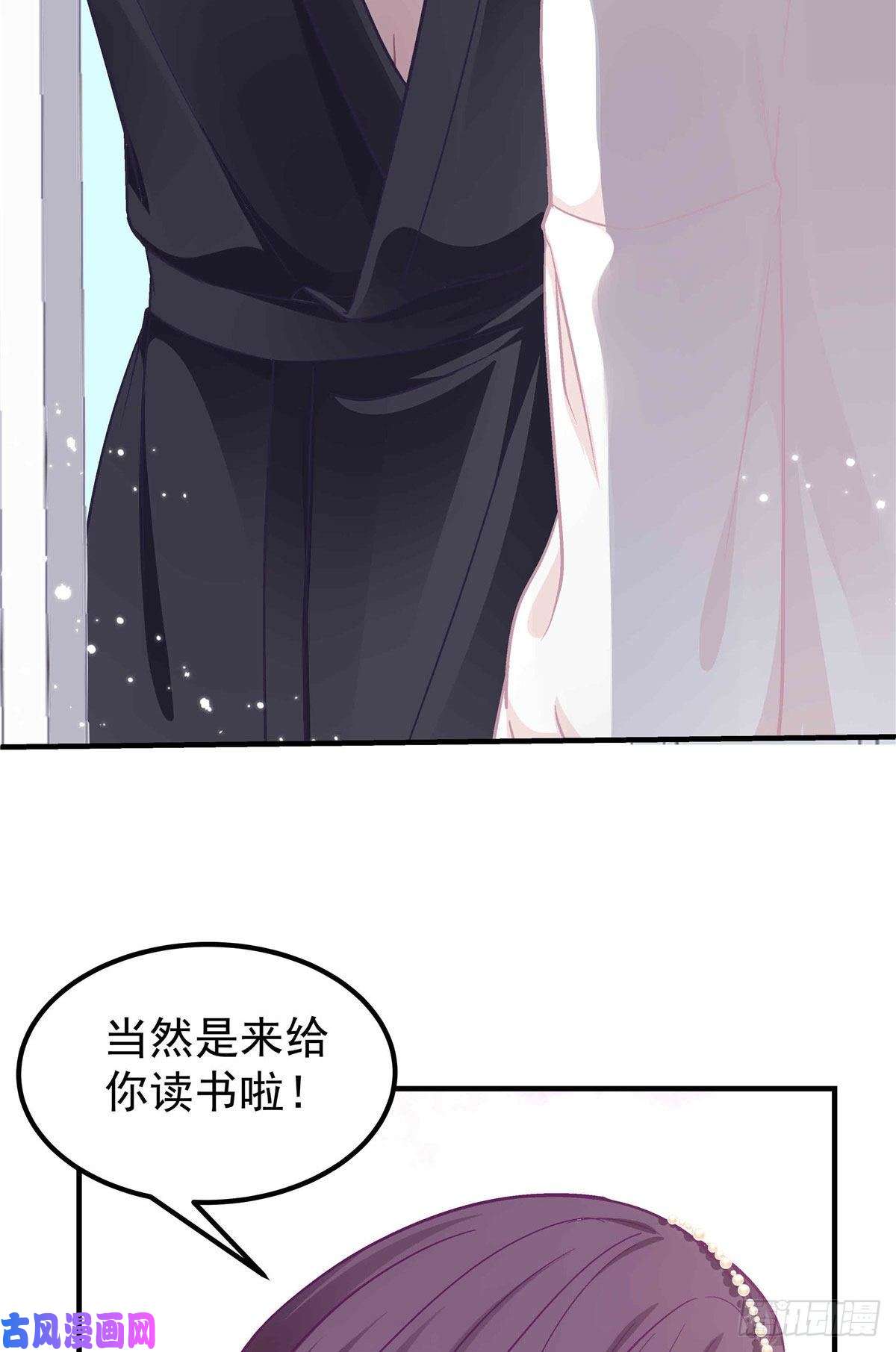 大佬的心肝穿回来了09 美人在怀