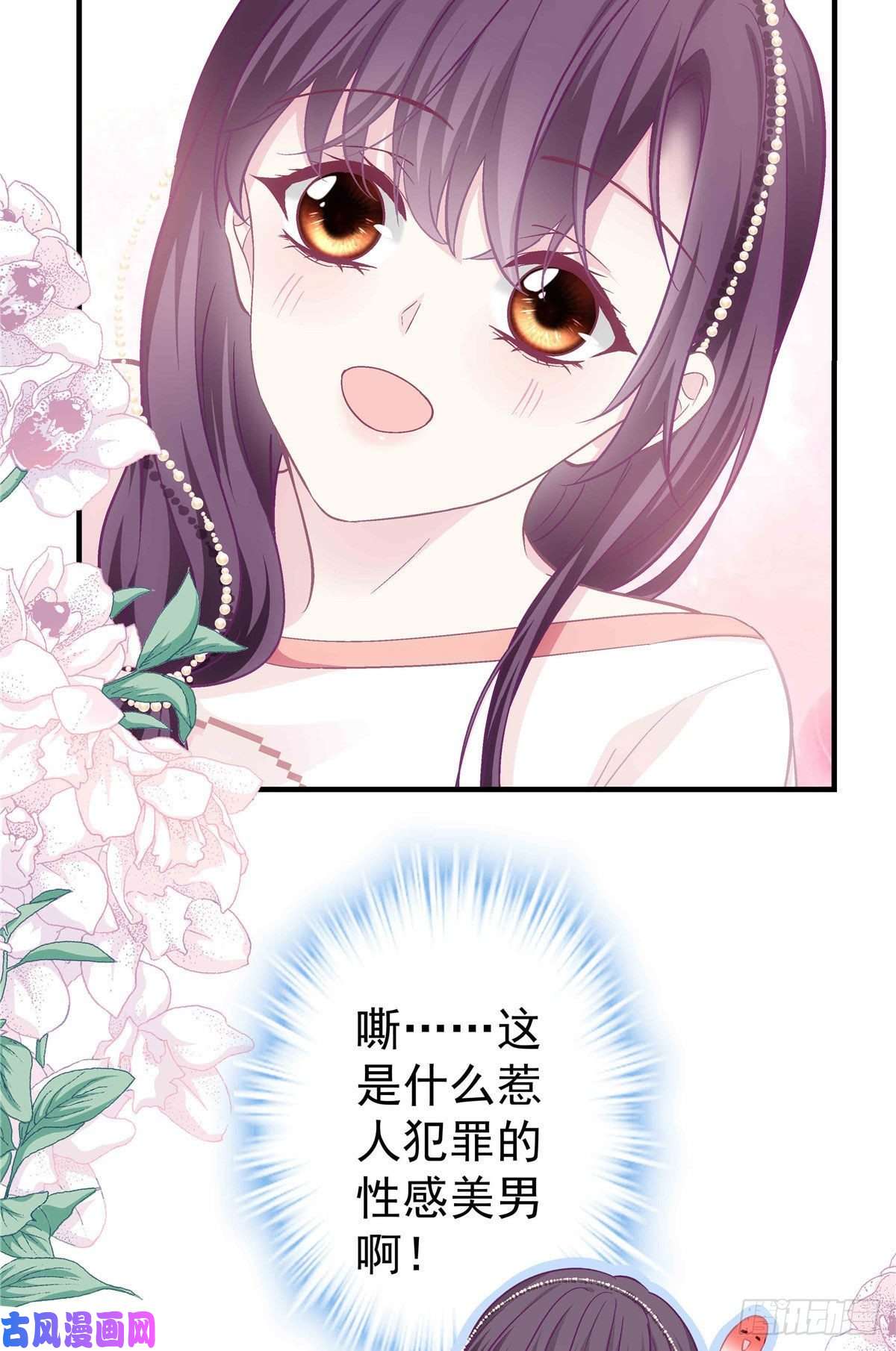 大佬的心肝穿回来了09 美人在怀