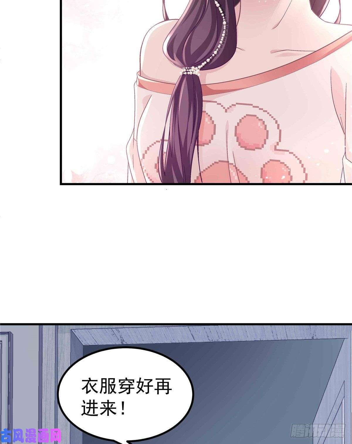 大佬的心肝穿回来了09 美人在怀