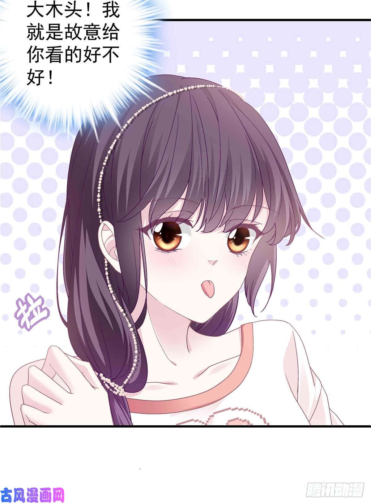 大佬的心肝穿回来了09 美人在怀