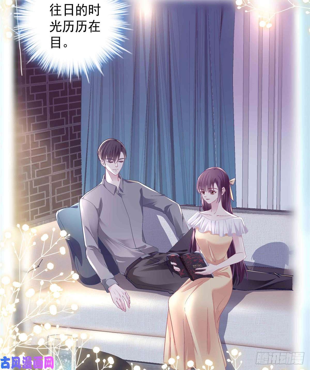 大佬的心肝穿回来了09 美人在怀
