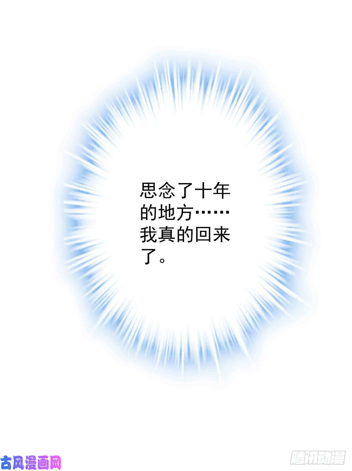 大佬的心肝穿回来了09 美人在怀