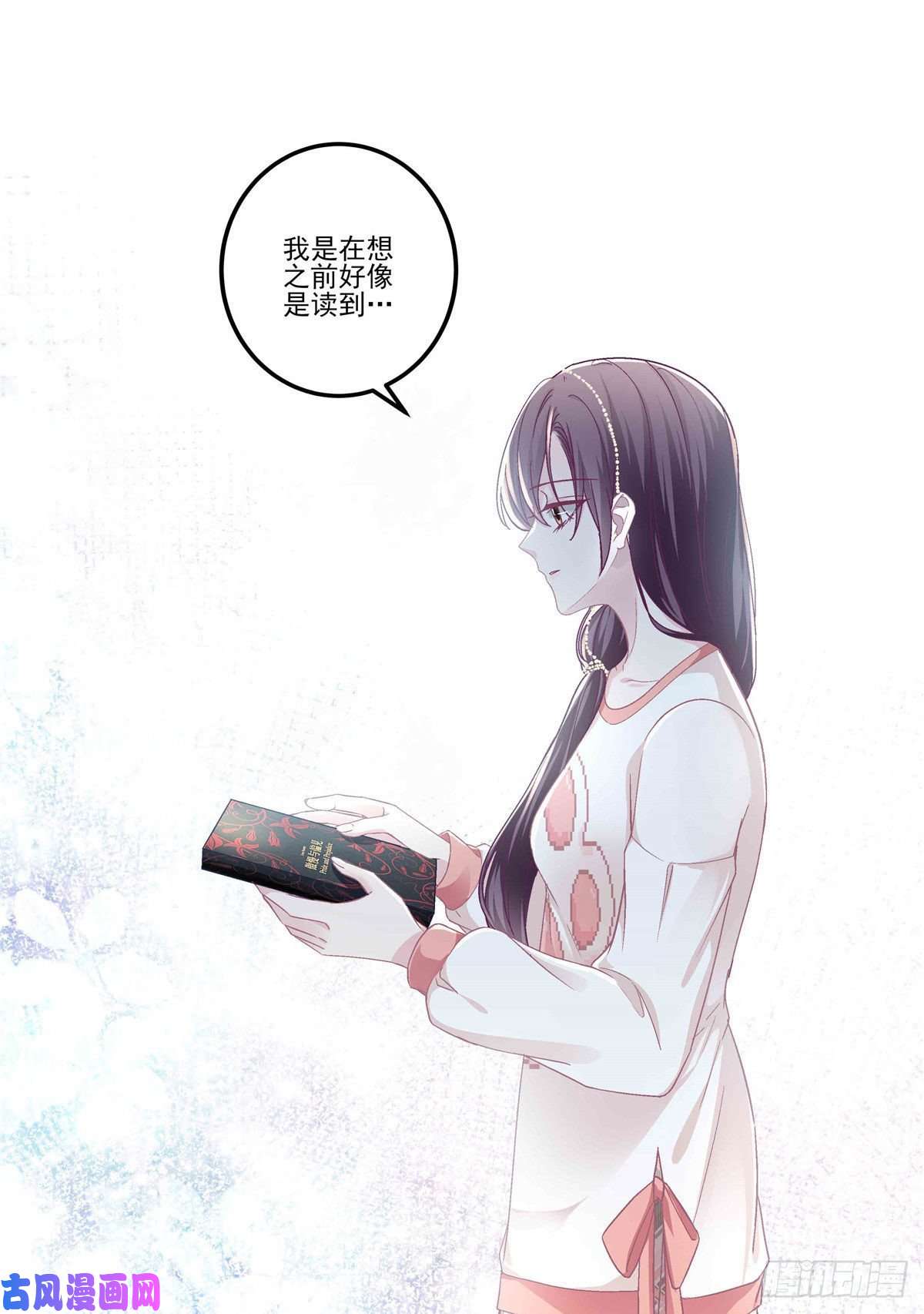 大佬的心肝穿回来了09 美人在怀