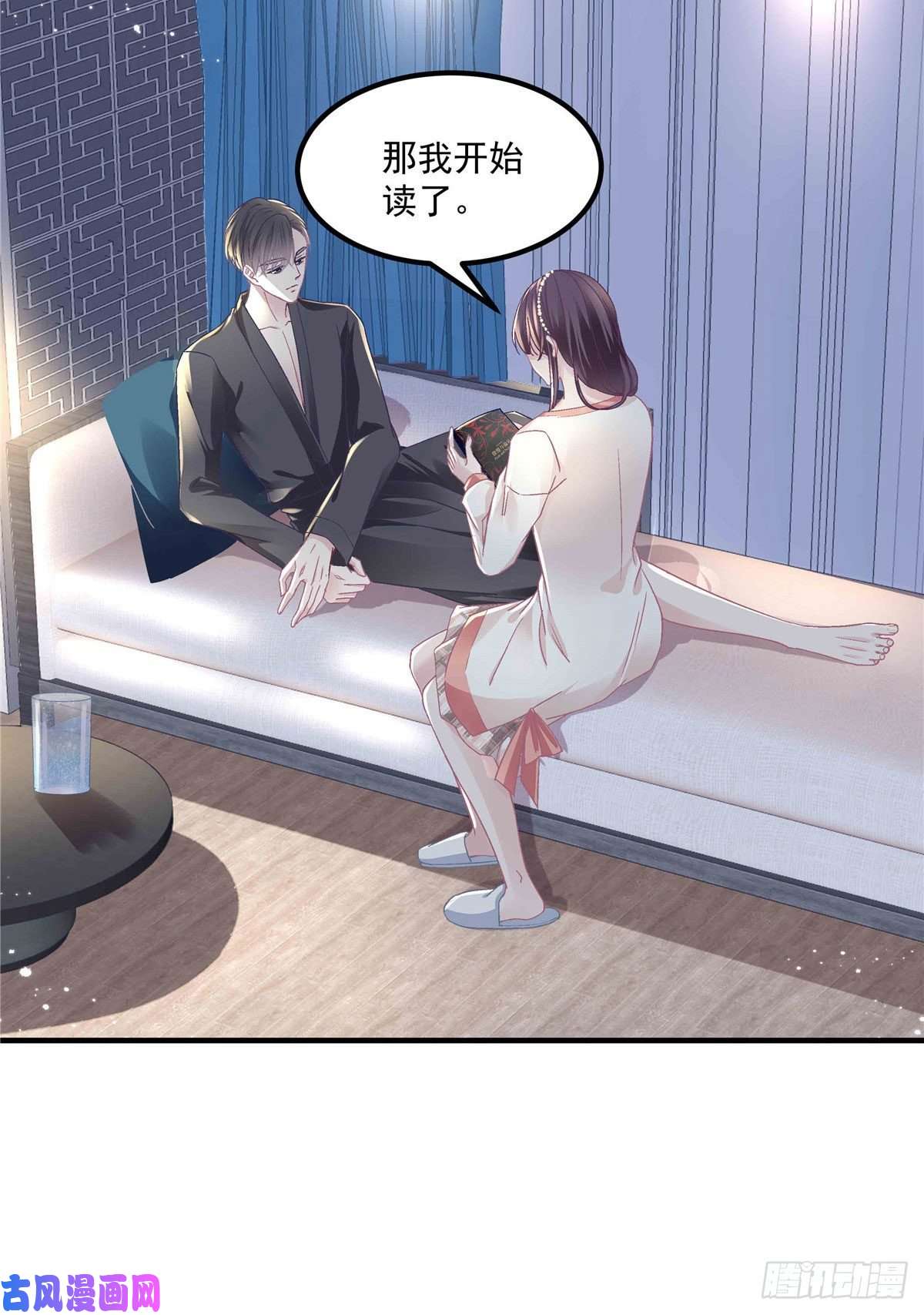 大佬的心肝穿回来了09 美人在怀