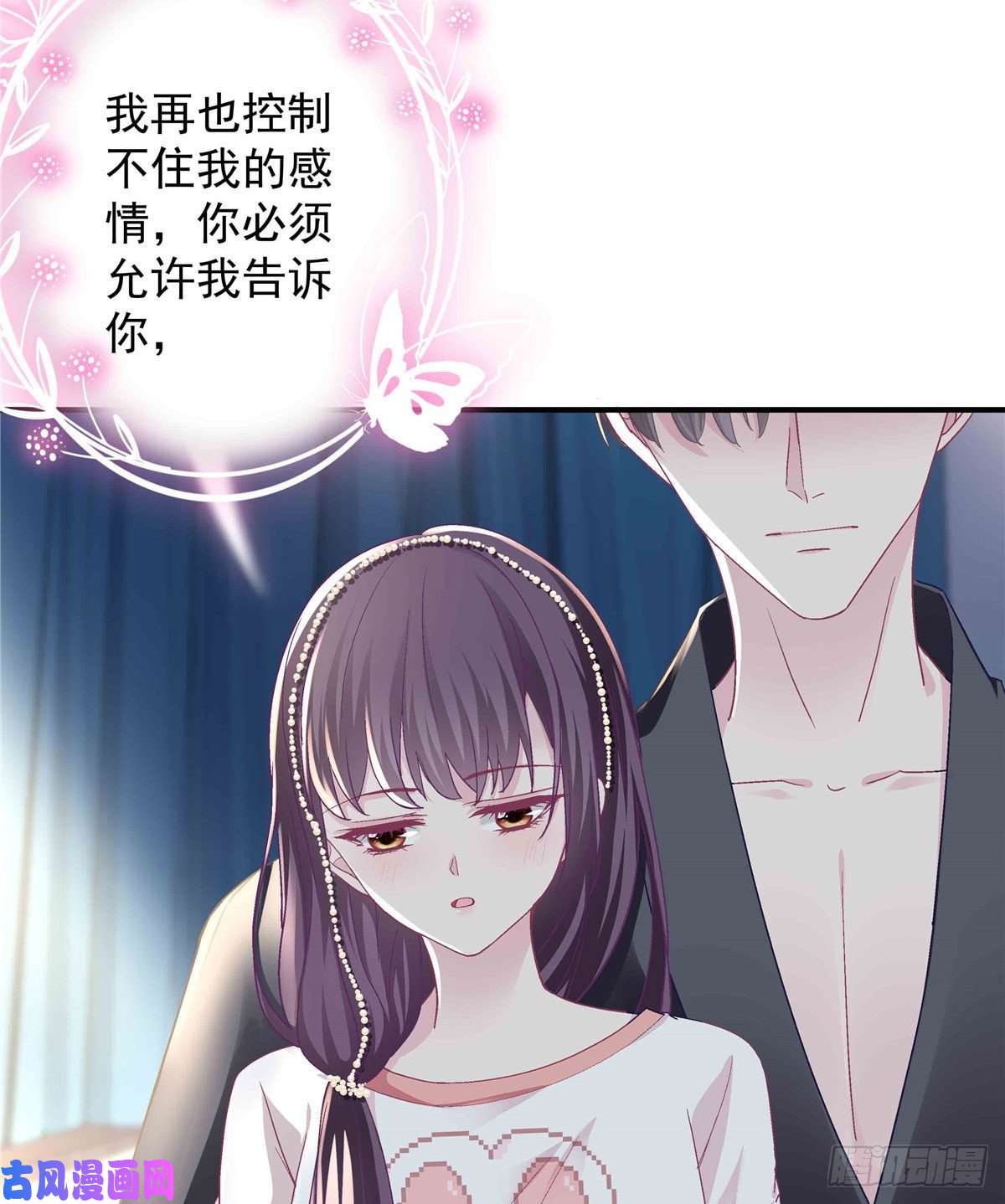 大佬的心肝穿回来了09 美人在怀