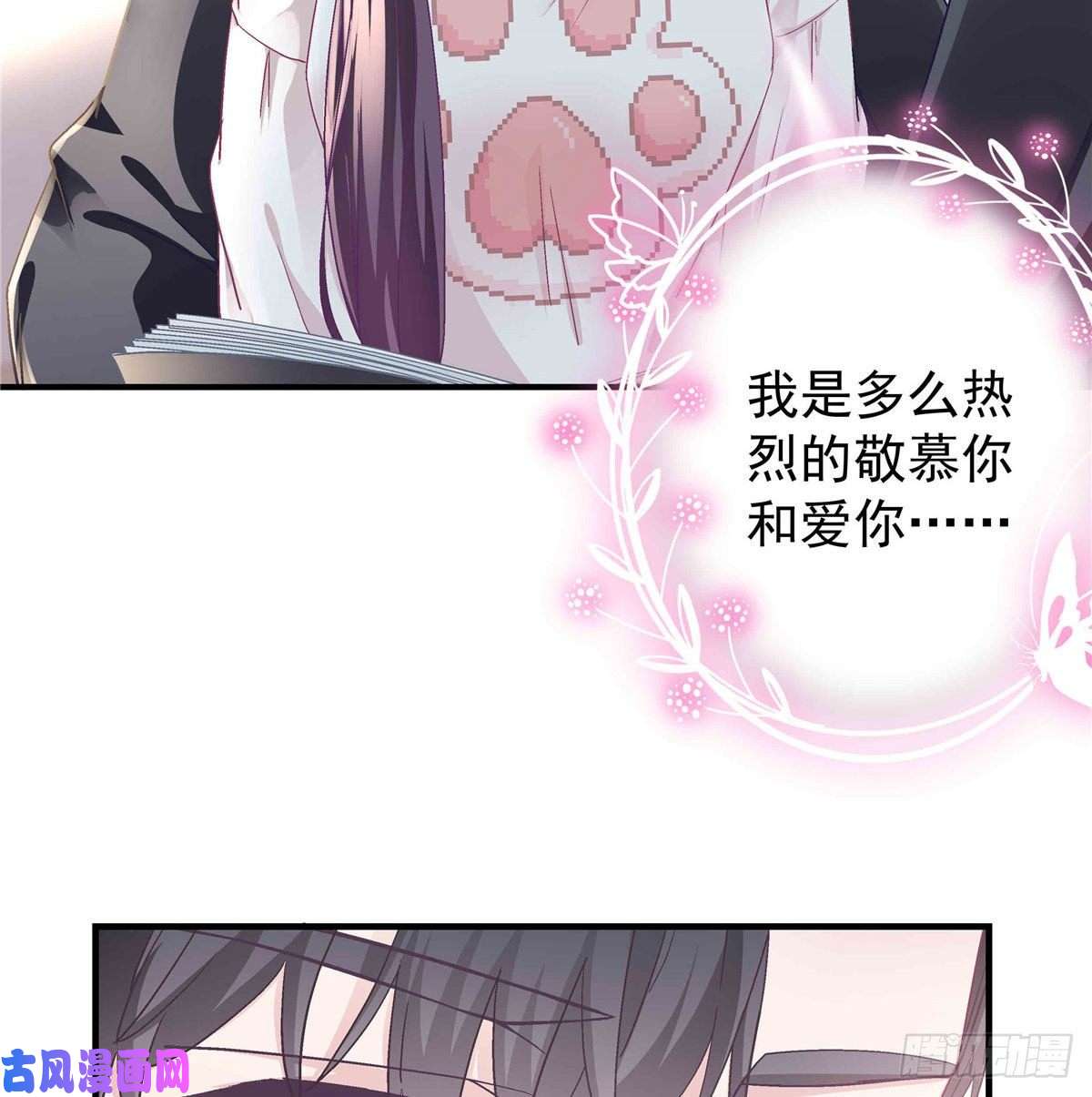 大佬的心肝穿回来了09 美人在怀