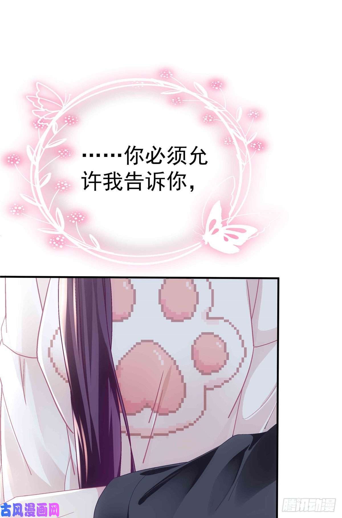 大佬的心肝穿回来了09 美人在怀
