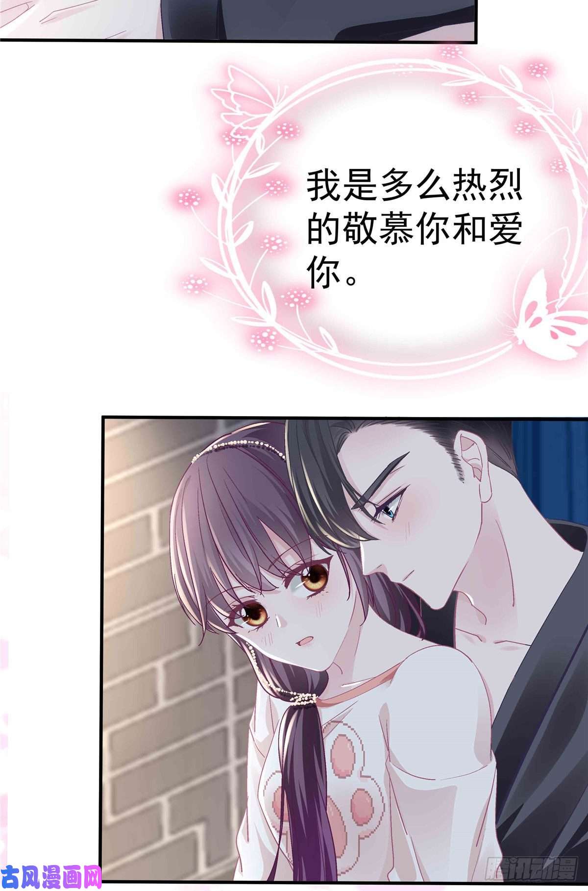大佬的心肝穿回来了09 美人在怀