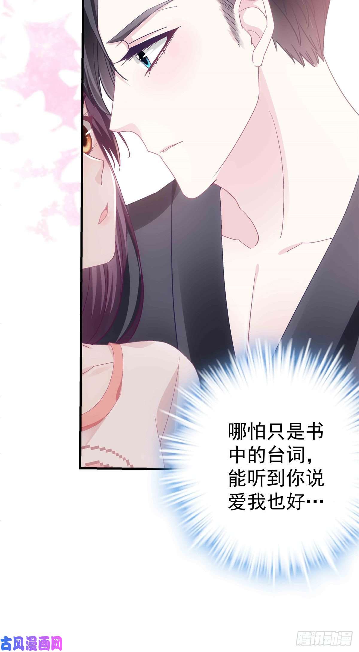 大佬的心肝穿回来了09 美人在怀