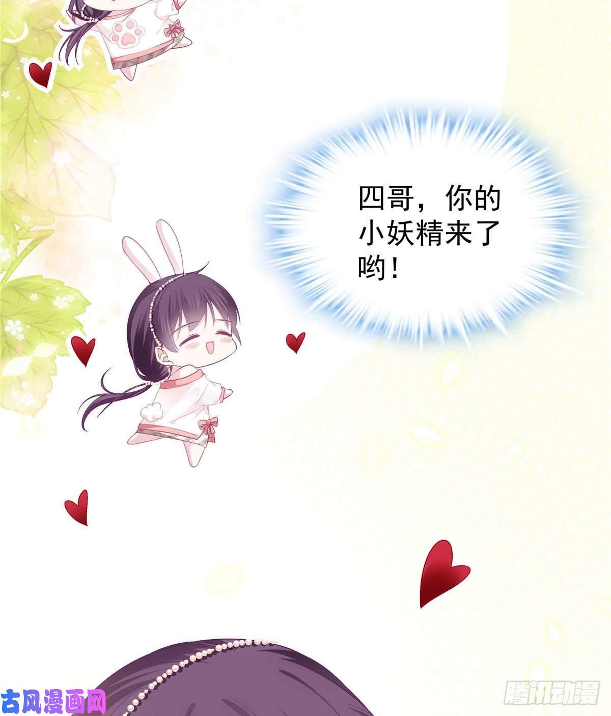 大佬的心肝穿回来了09 美人在怀