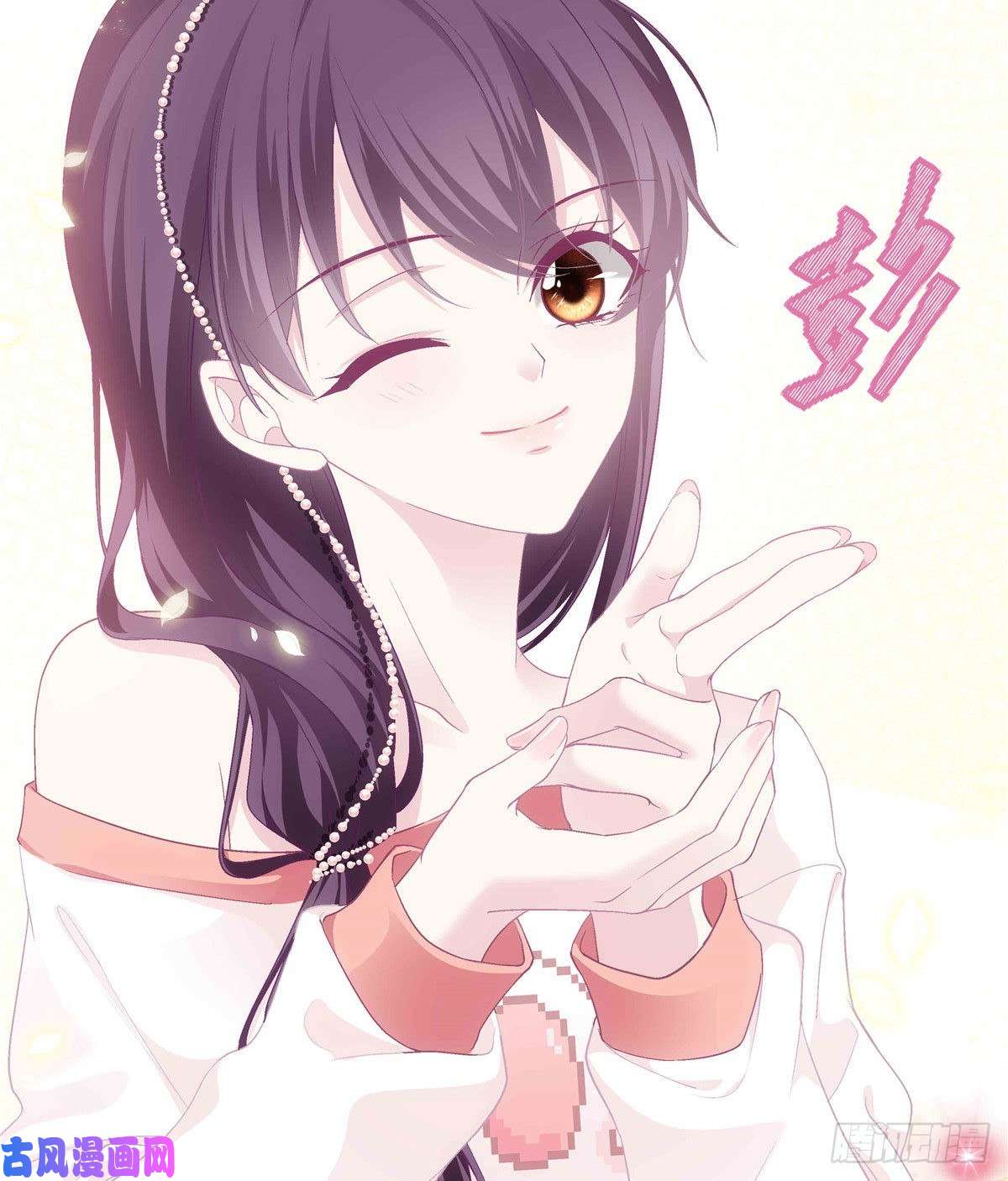 大佬的心肝穿回来了09 美人在怀