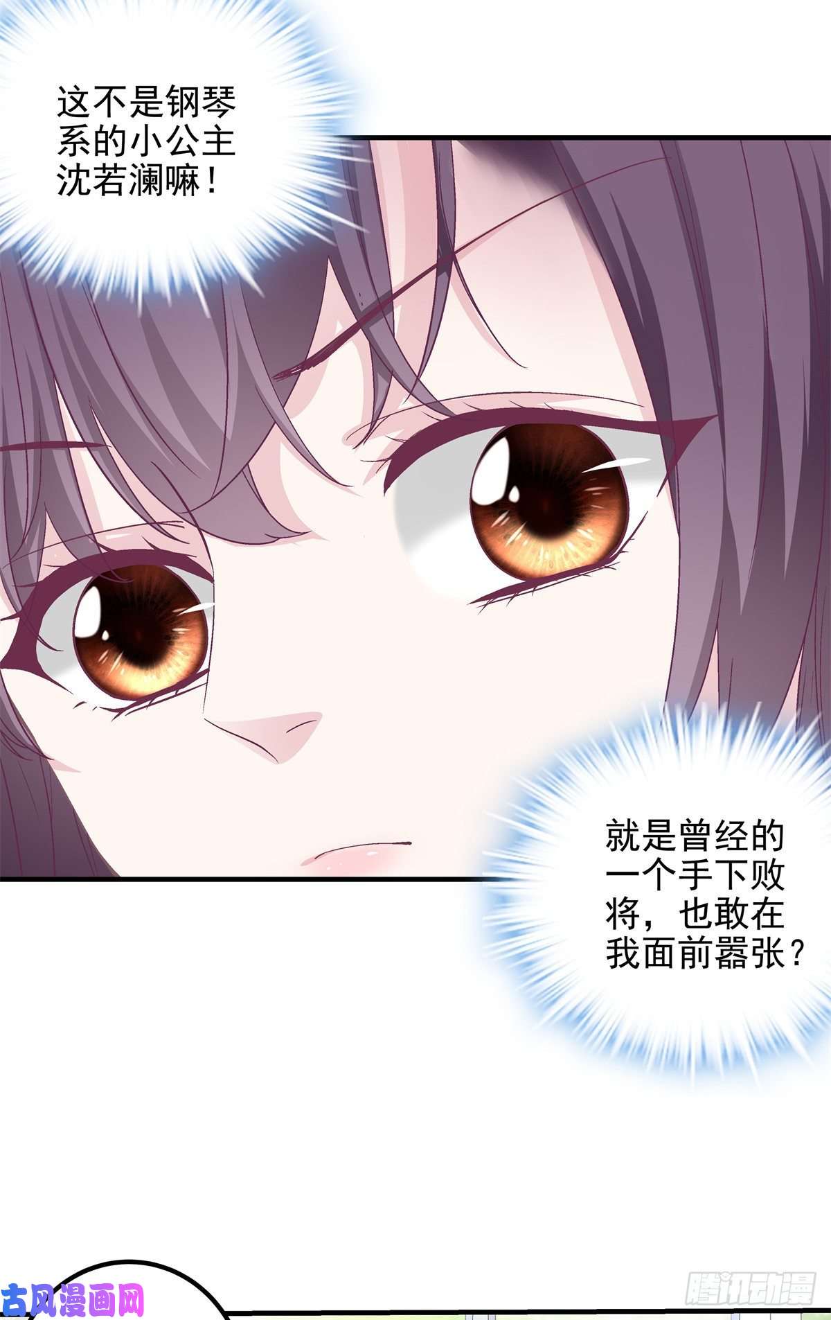 大佬的心肝穿回来了10 单指琴魔竟是我自己？