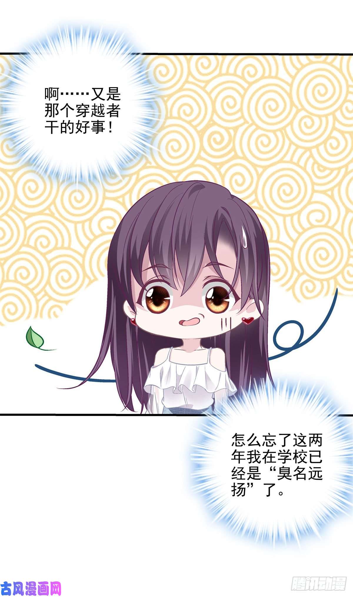 大佬的心肝穿回来了10 单指琴魔竟是我自己？