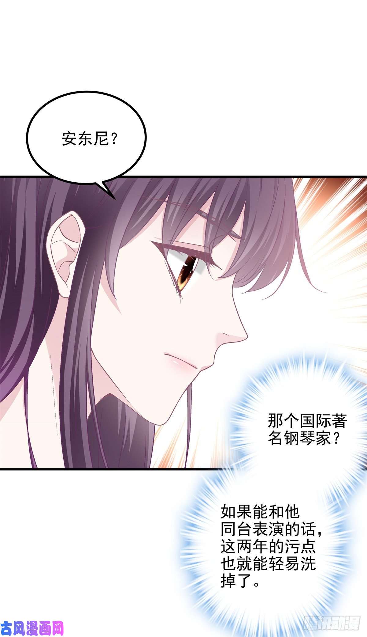 大佬的心肝穿回来了10 单指琴魔竟是我自己？