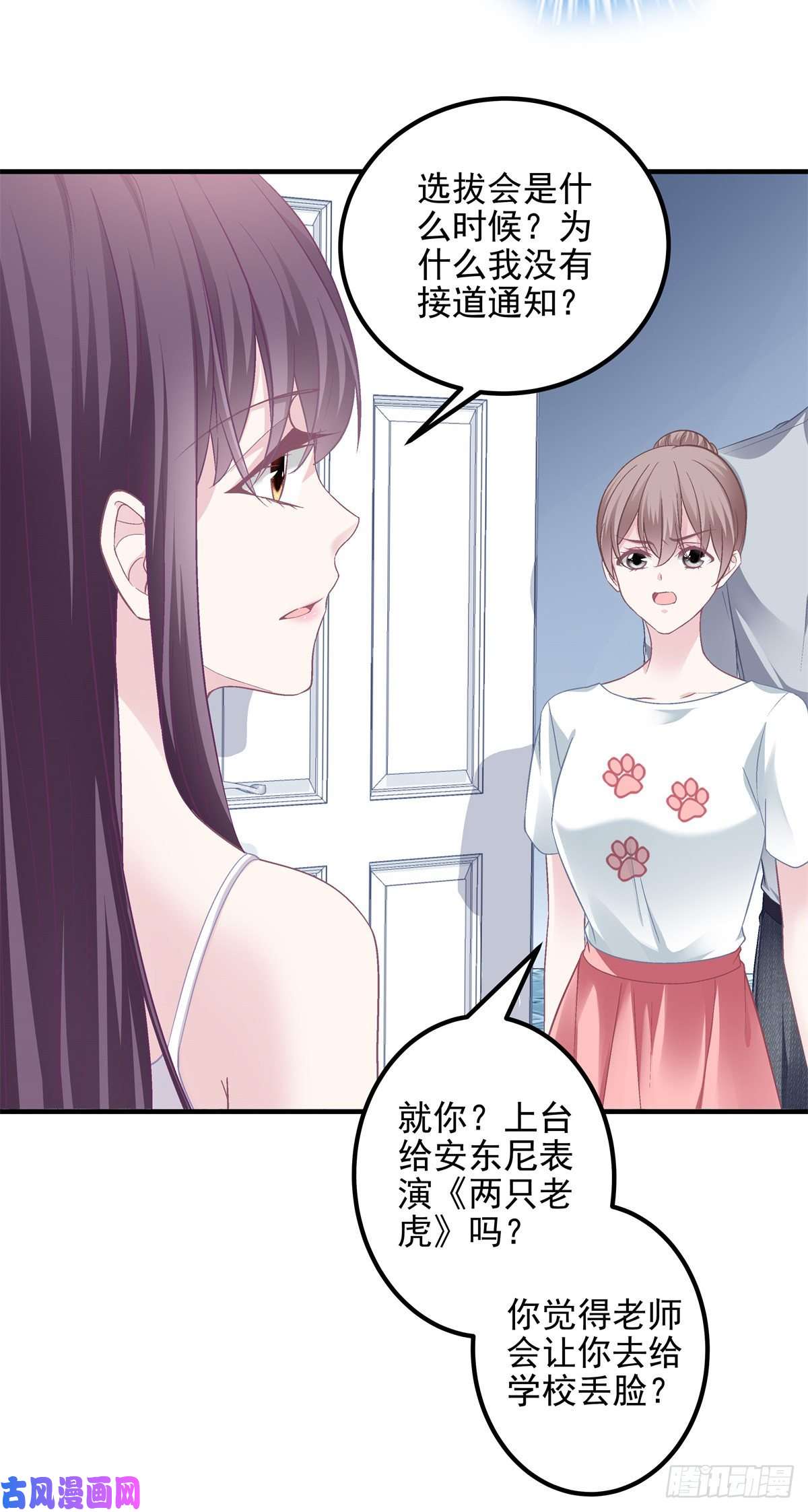 大佬的心肝穿回来了10 单指琴魔竟是我自己？