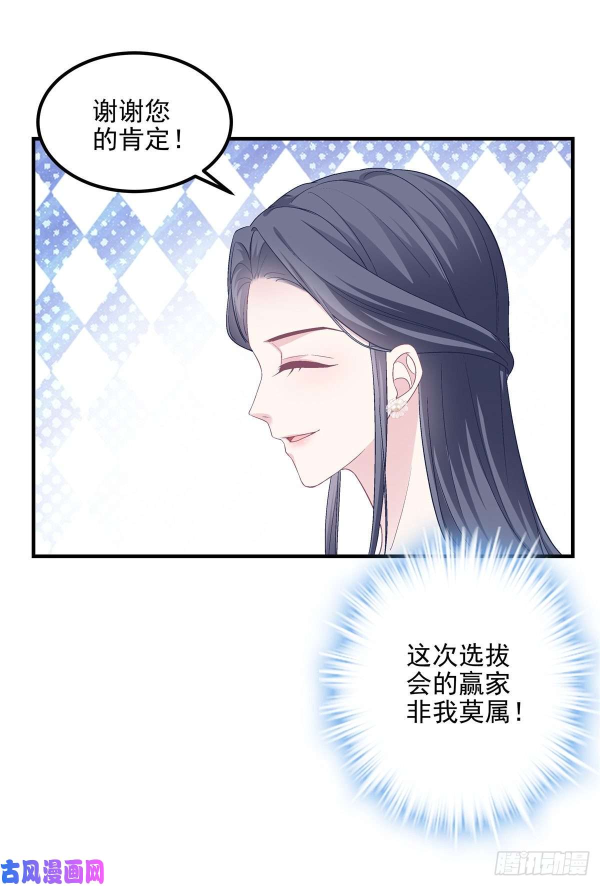 大佬的心肝穿回来了10 单指琴魔竟是我自己？