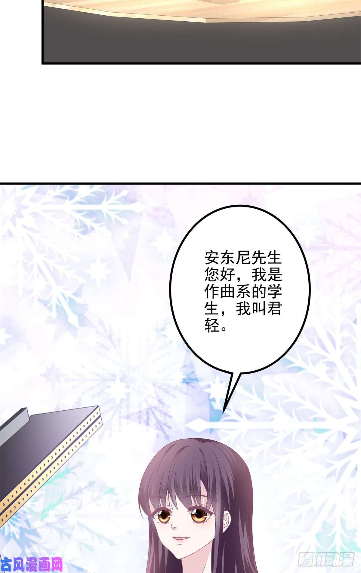大佬的心肝穿回来了10 单指琴魔竟是我自己？