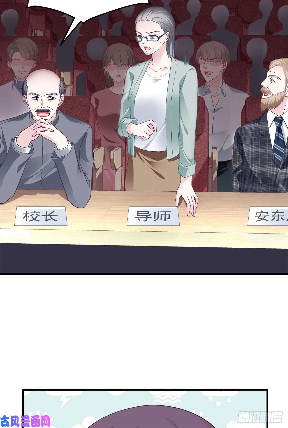 大佬的心肝穿回来了10 单指琴魔竟是我自己？