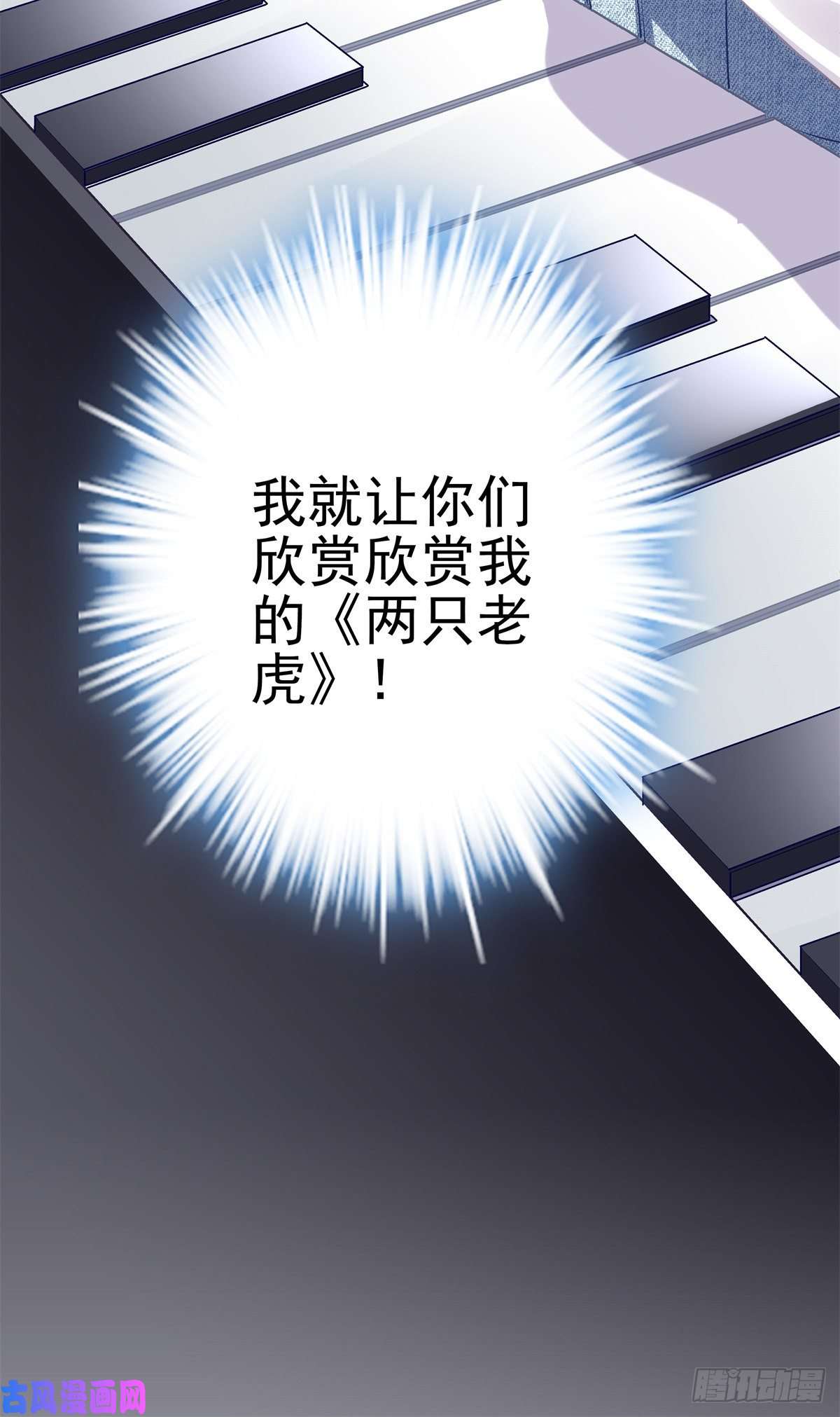 大佬的心肝穿回来了10 单指琴魔竟是我自己？