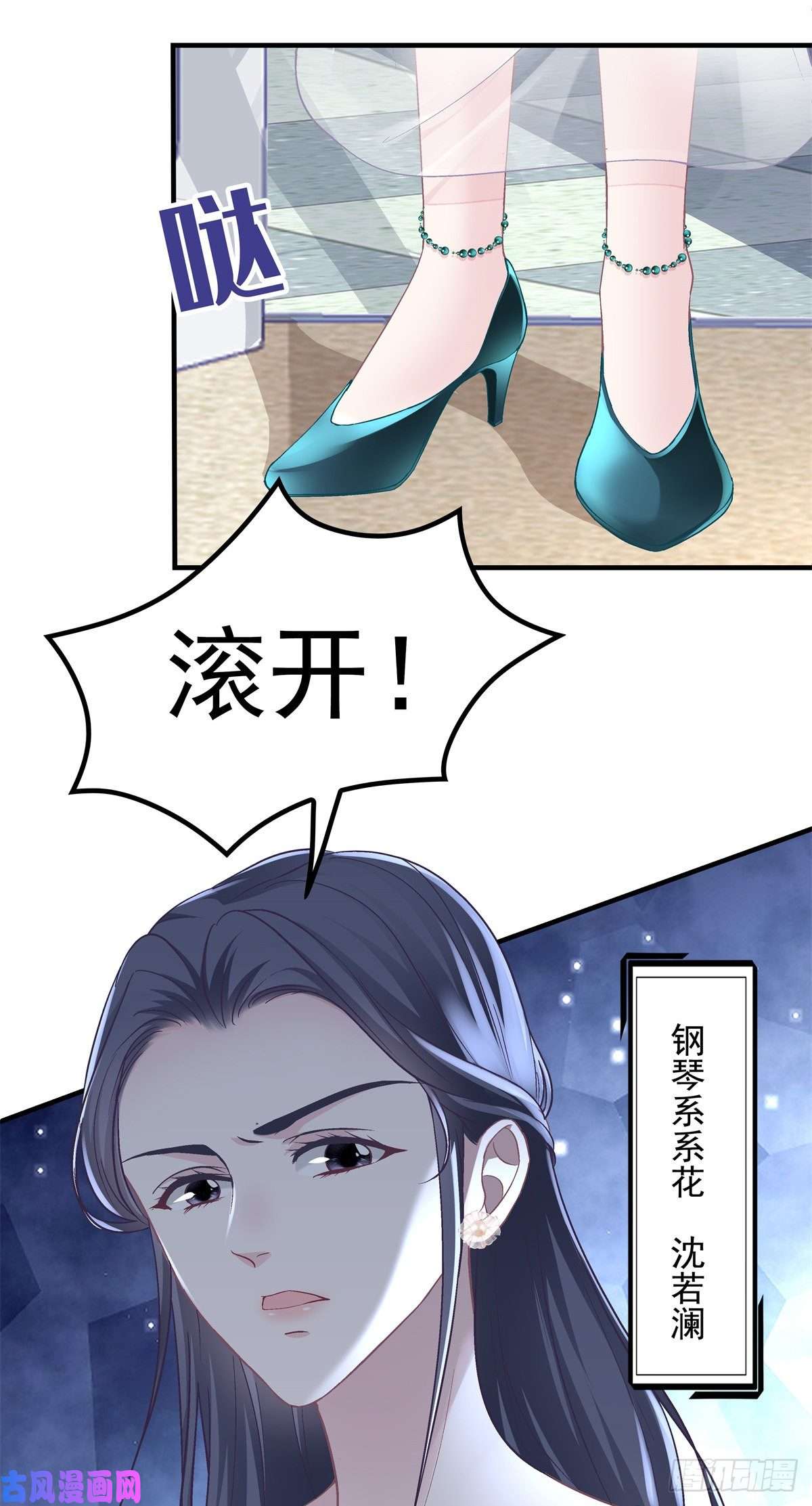 大佬的心肝穿回来了10 单指琴魔竟是我自己？