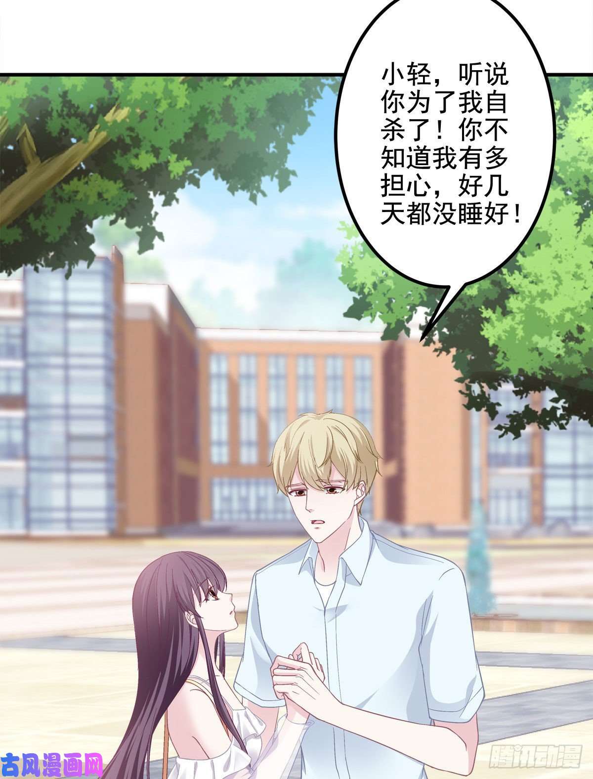 大佬的心肝穿回来了011 我们结婚吧