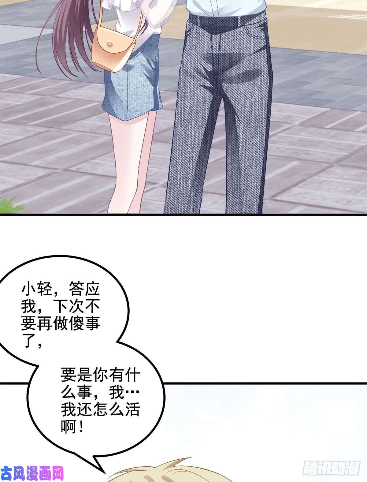 大佬的心肝穿回来了011 我们结婚吧