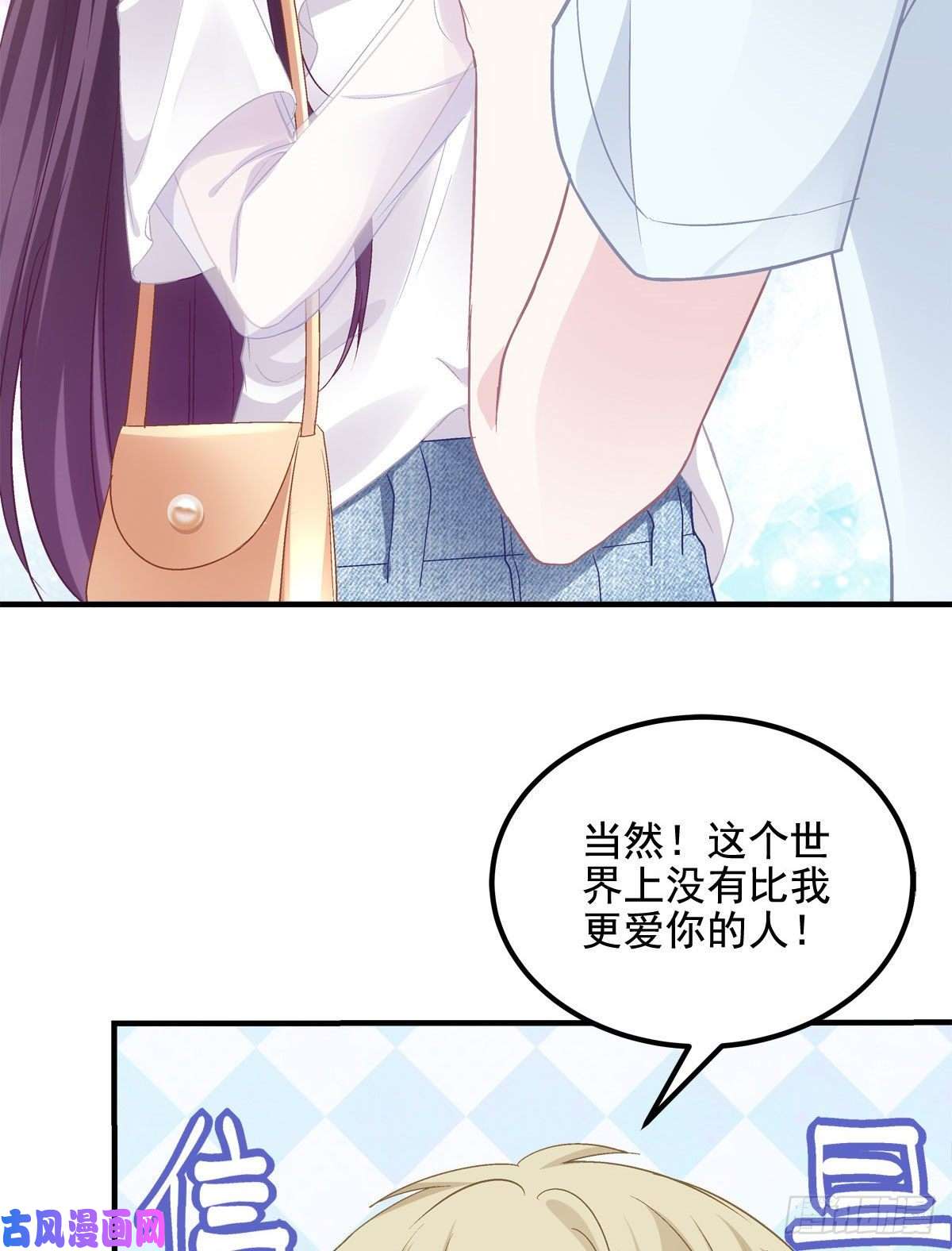 大佬的心肝穿回来了011 我们结婚吧