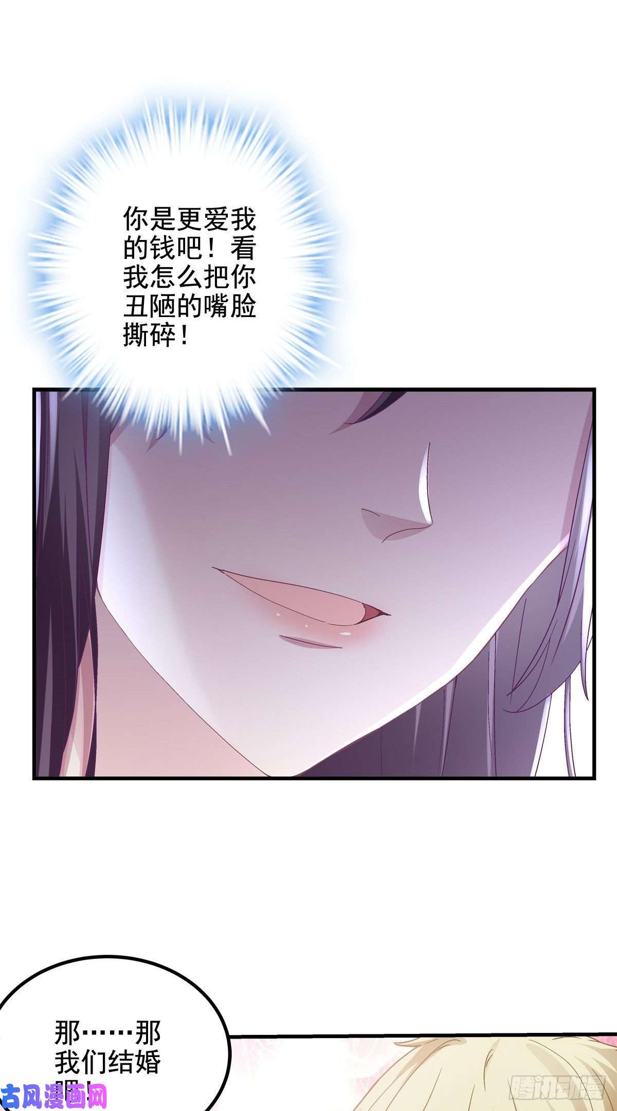 大佬的心肝穿回来了011 我们结婚吧