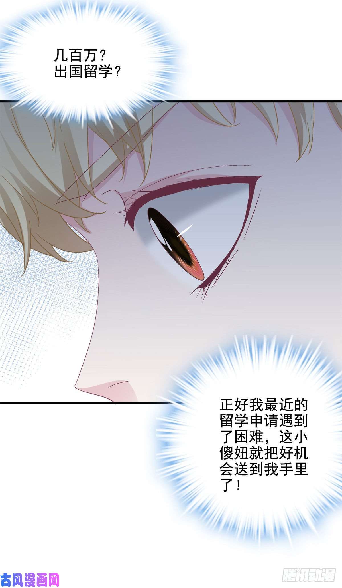 大佬的心肝穿回来了011 我们结婚吧