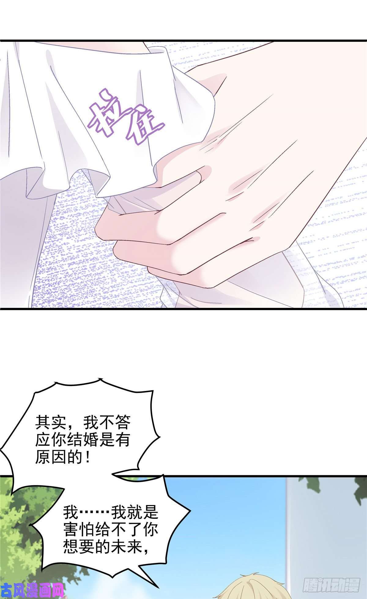 大佬的心肝穿回来了011 我们结婚吧