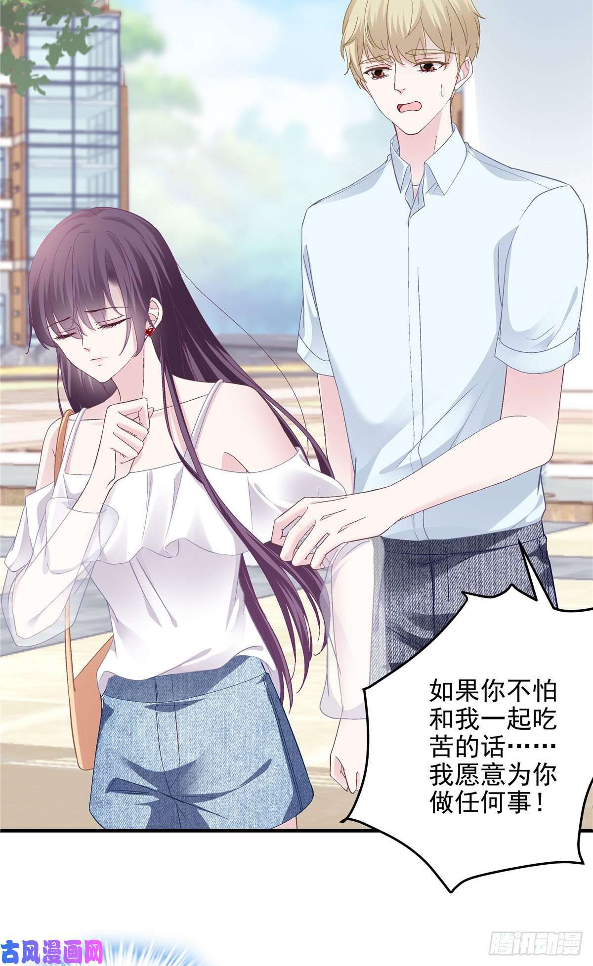 大佬的心肝穿回来了011 我们结婚吧