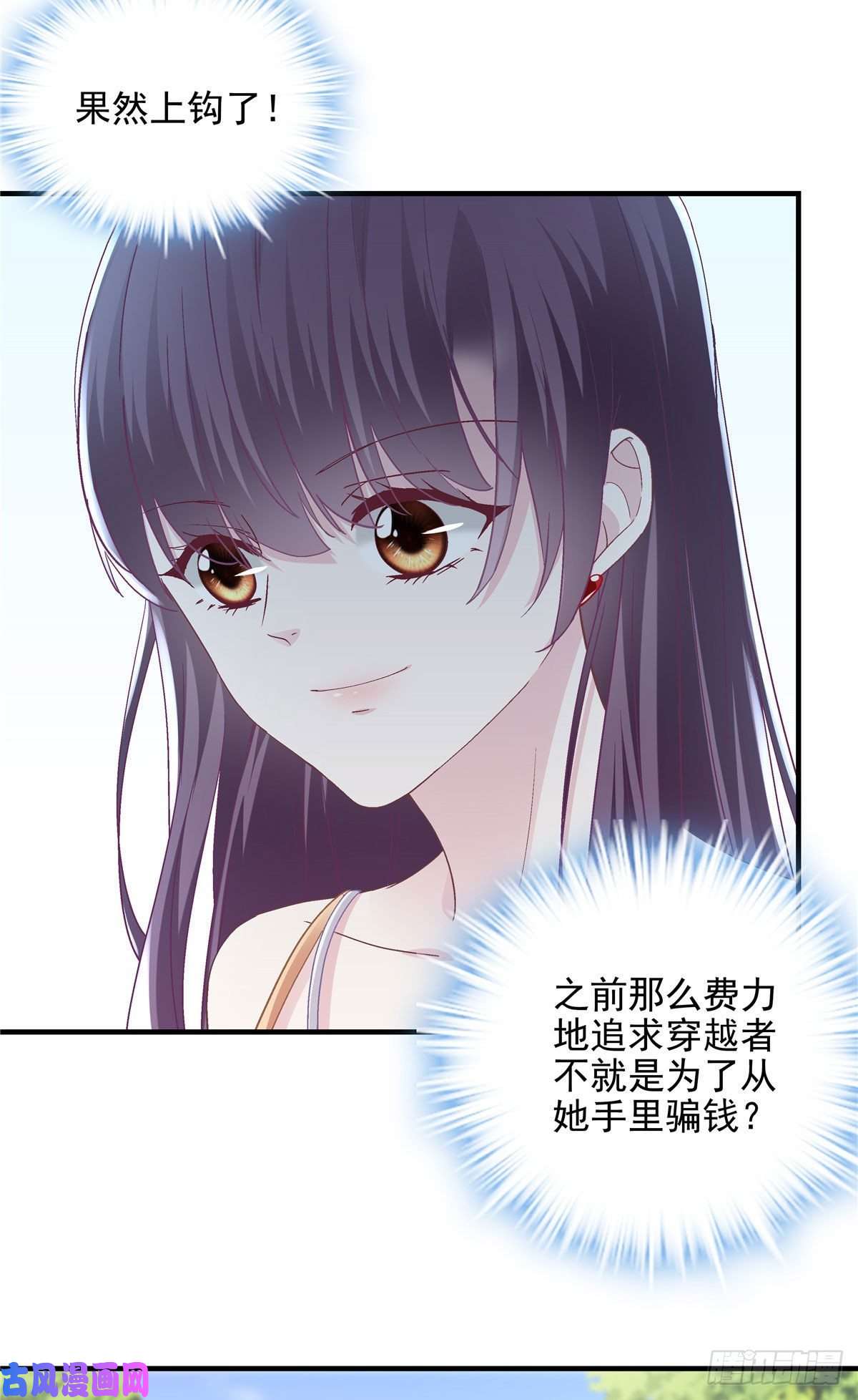 大佬的心肝穿回来了011 我们结婚吧