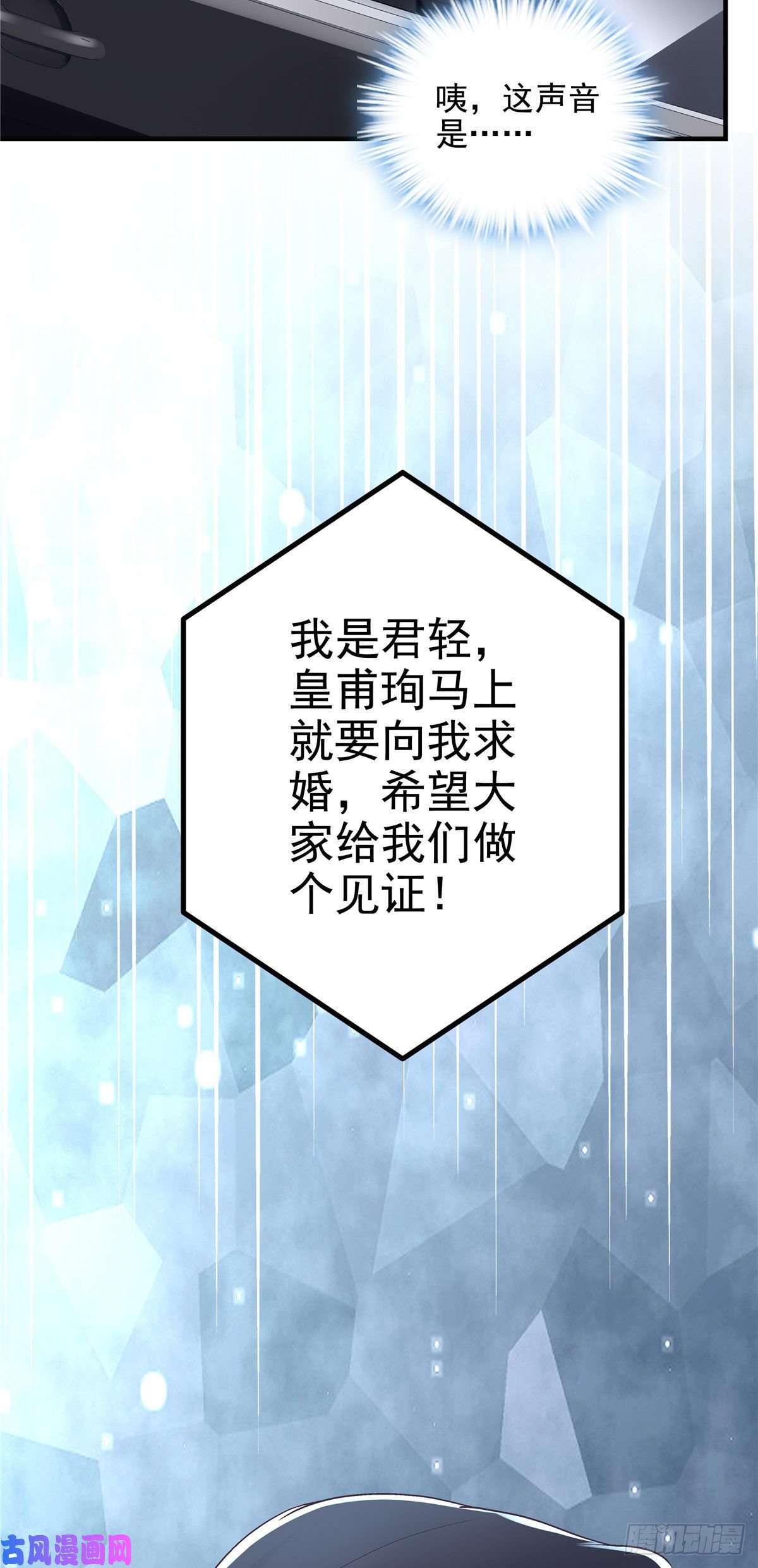 大佬的心肝穿回来了011 我们结婚吧