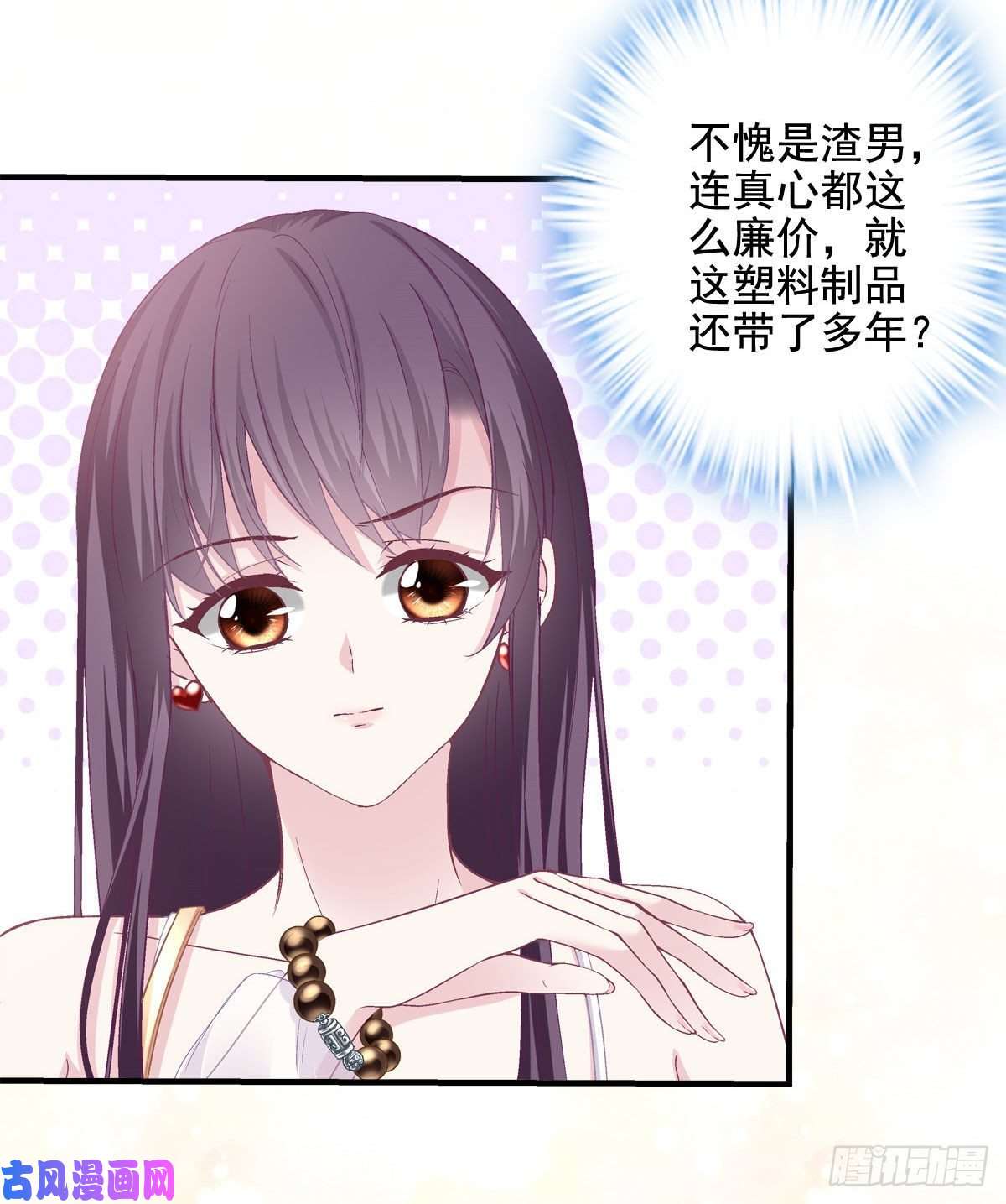 大佬的心肝穿回来了012 对渣男重拳出击！