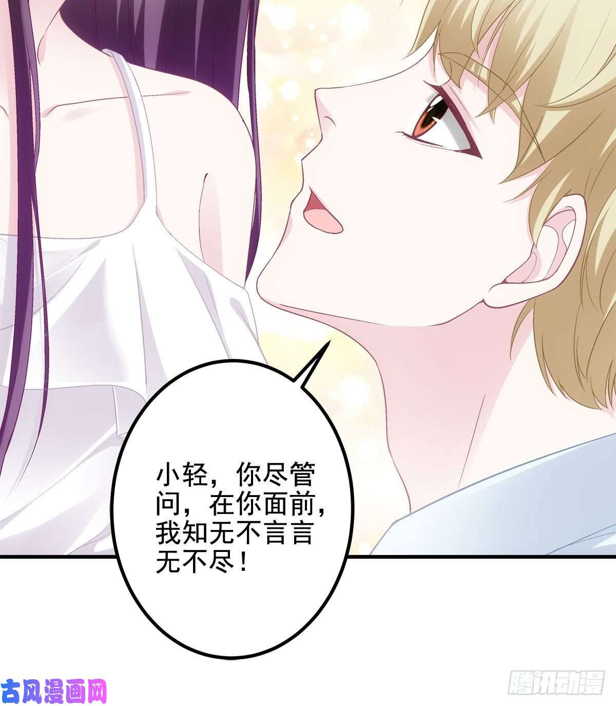 大佬的心肝穿回来了012 对渣男重拳出击！