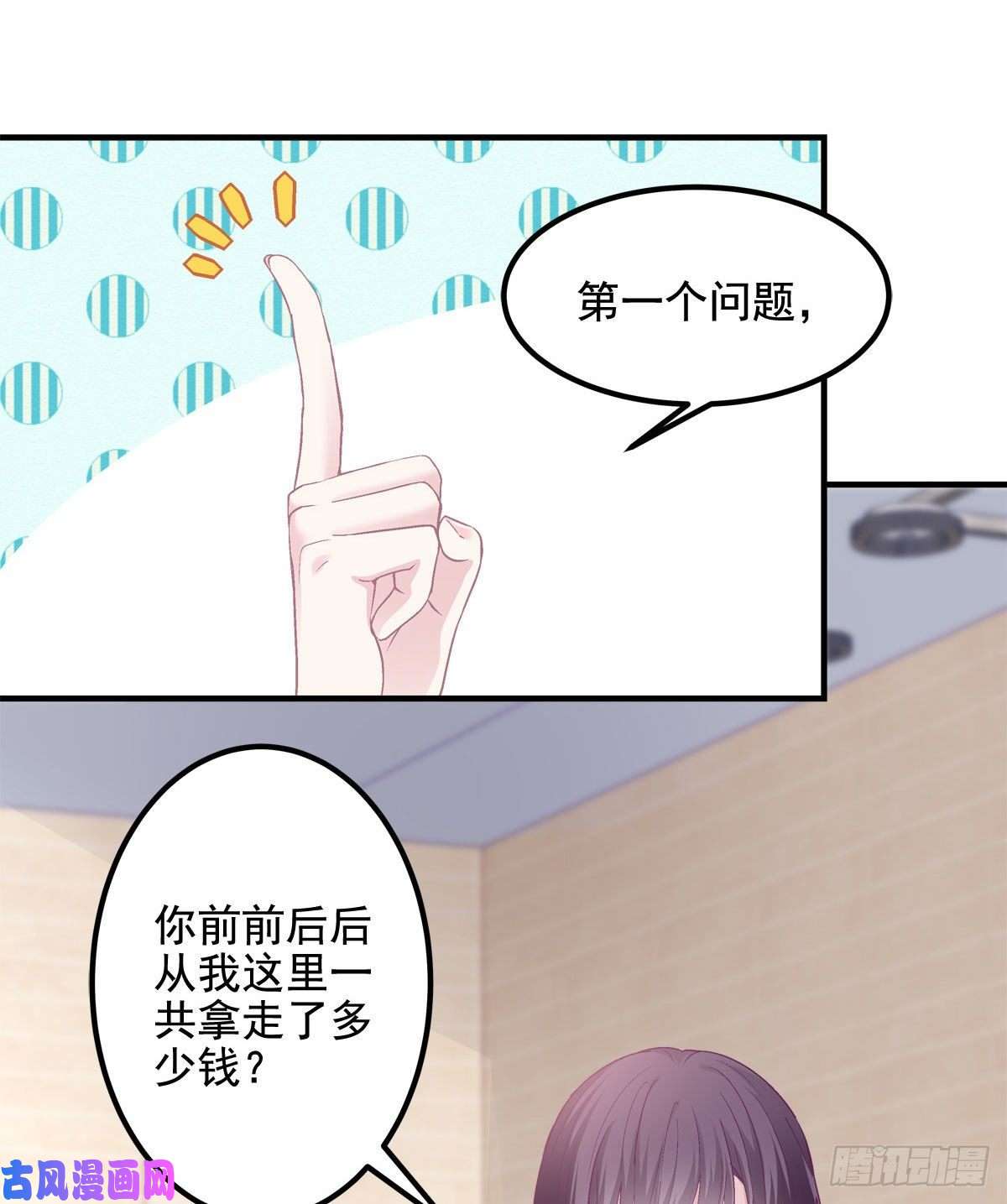 大佬的心肝穿回来了012 对渣男重拳出击！
