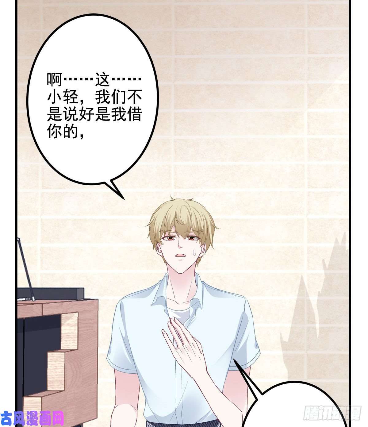 大佬的心肝穿回来了012 对渣男重拳出击！