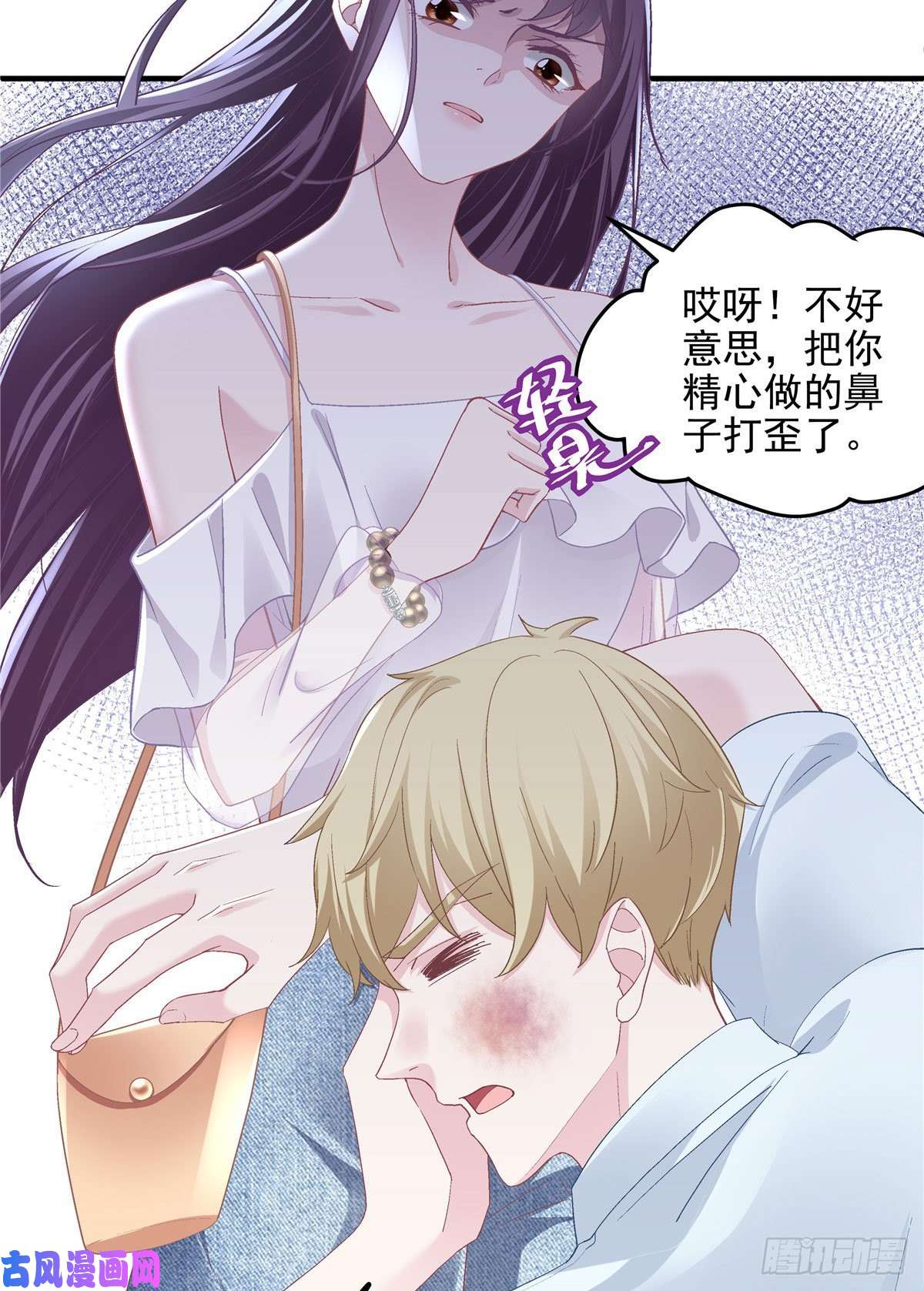 大佬的心肝穿回来了012 对渣男重拳出击！