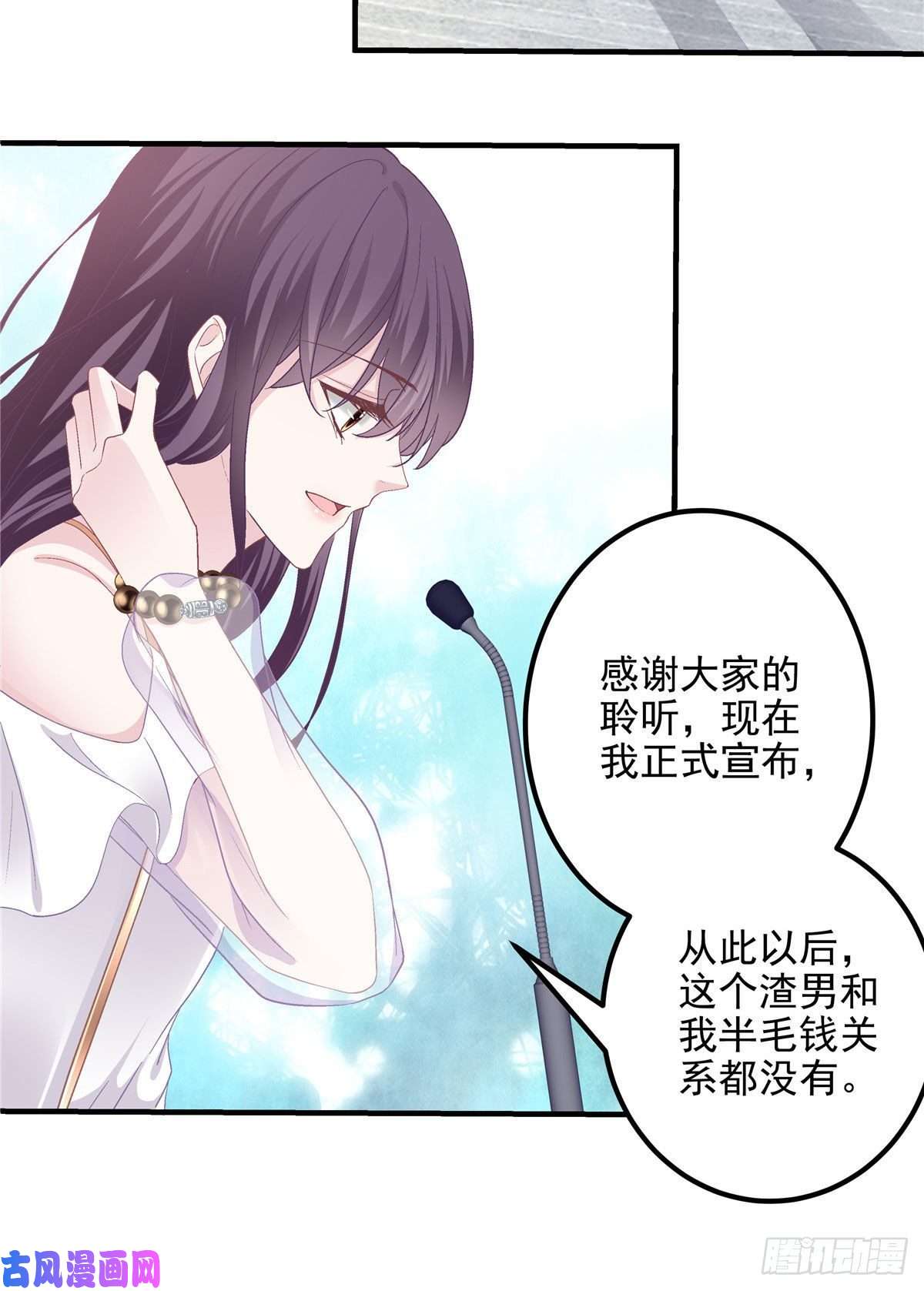 大佬的心肝穿回来了012 对渣男重拳出击！