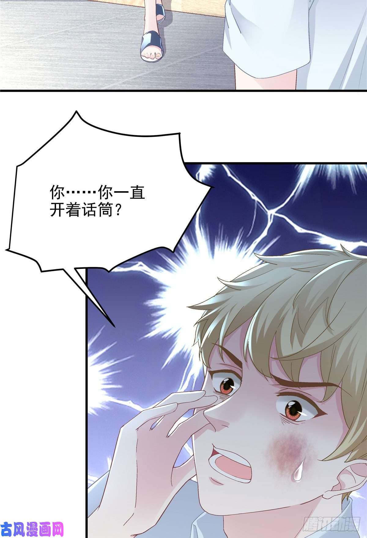大佬的心肝穿回来了012 对渣男重拳出击！