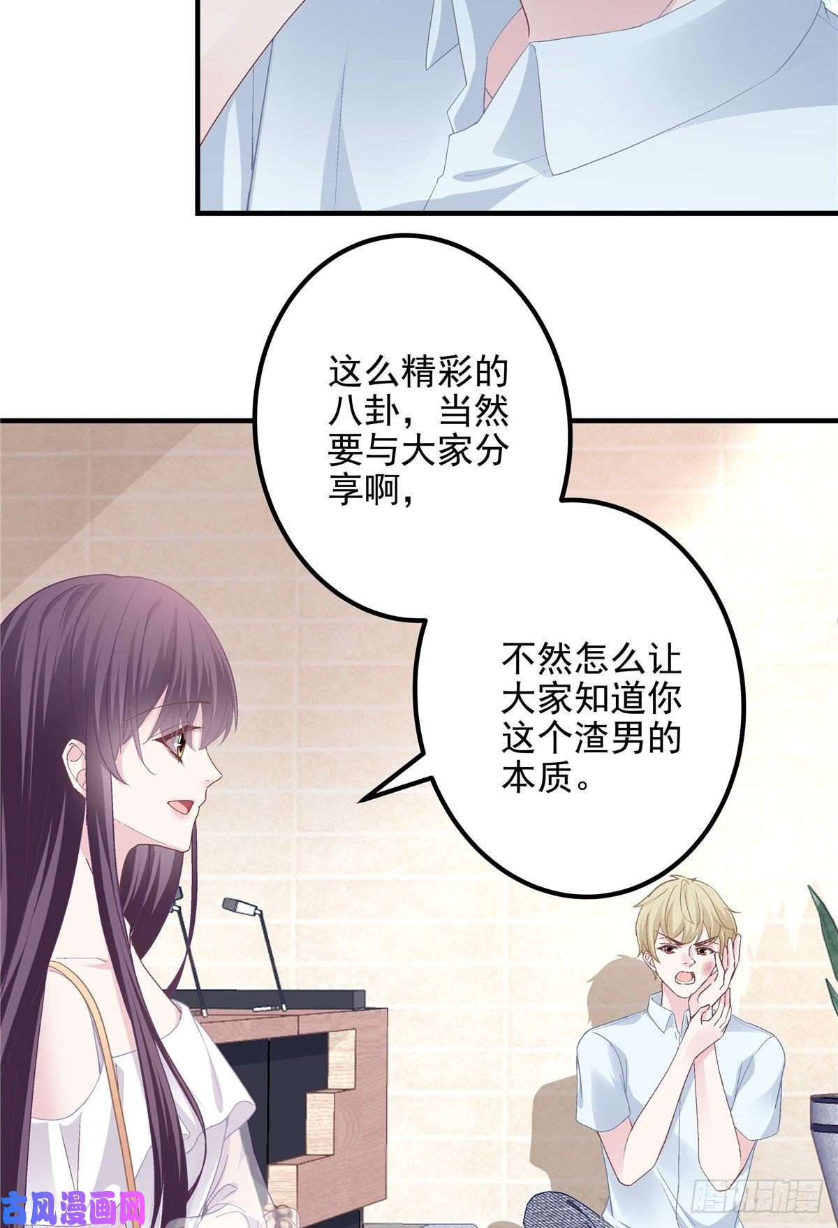 大佬的心肝穿回来了012 对渣男重拳出击！