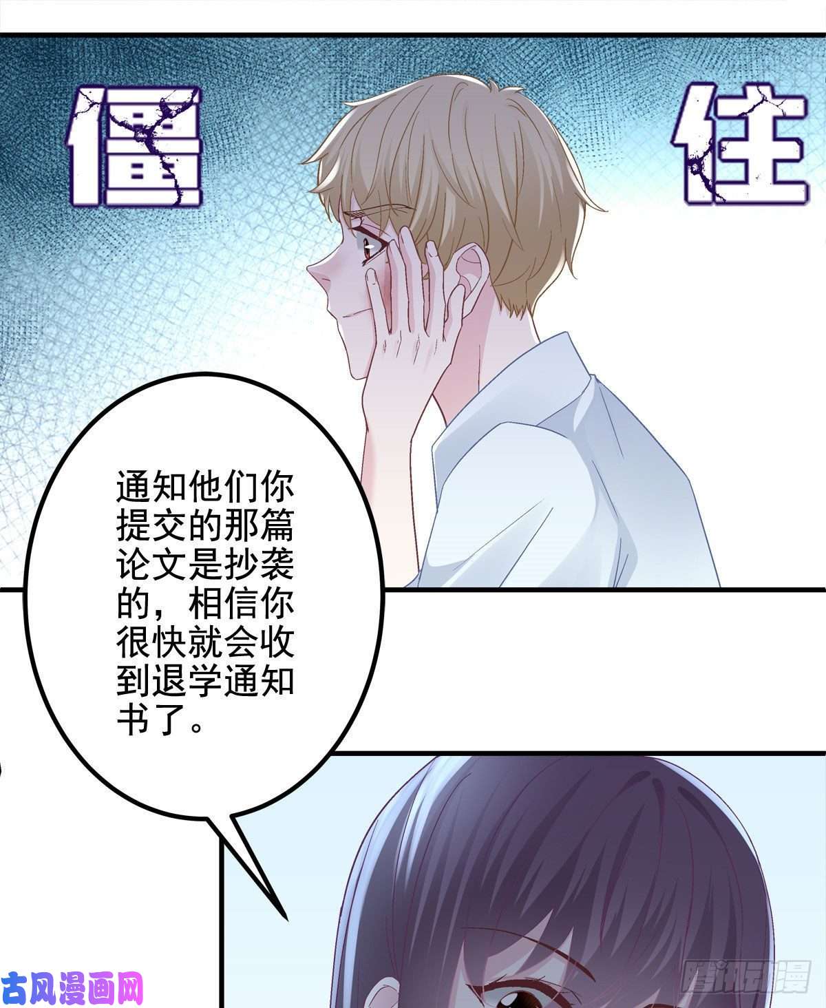 大佬的心肝穿回来了012 对渣男重拳出击！