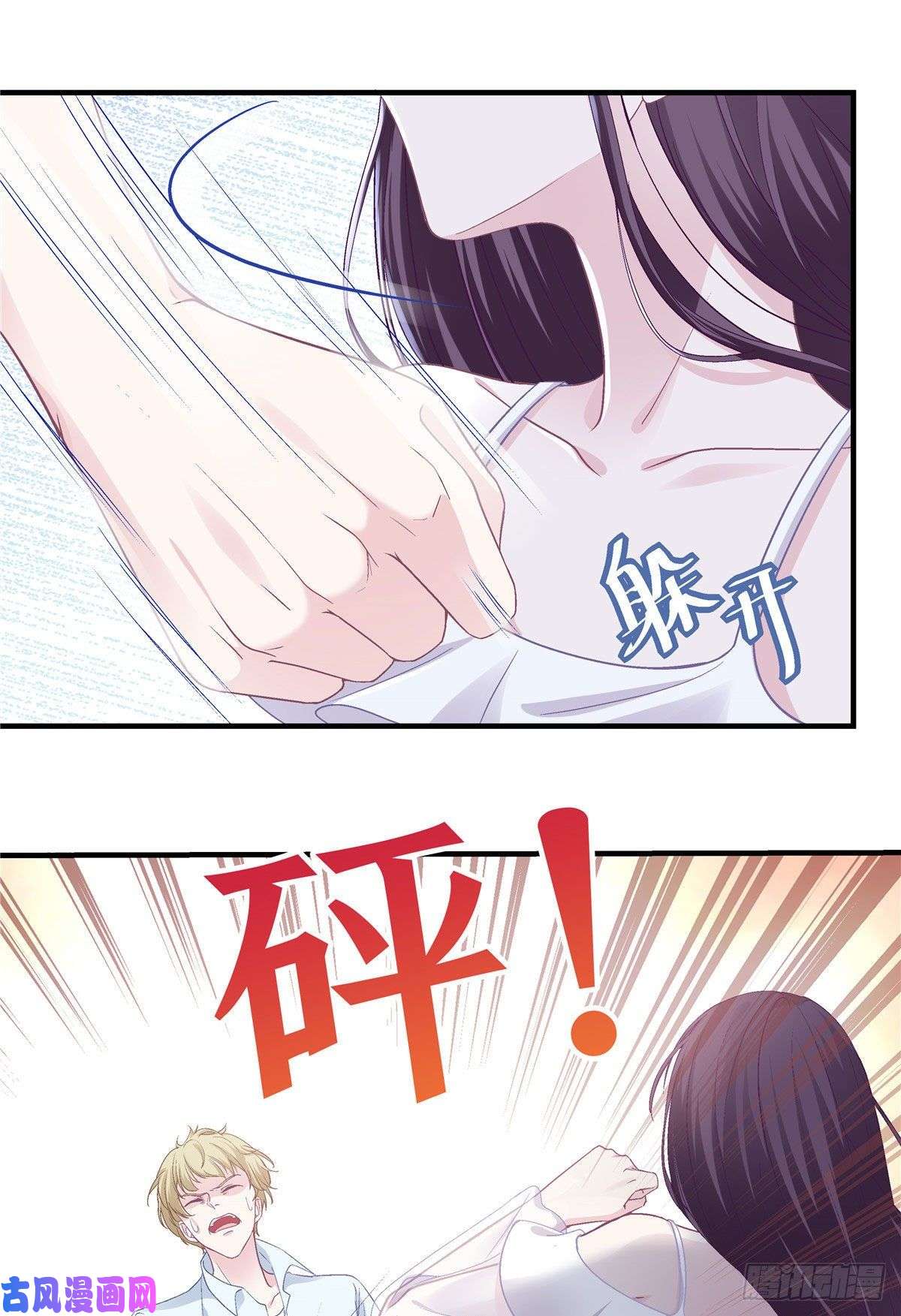 大佬的心肝穿回来了012 对渣男重拳出击！